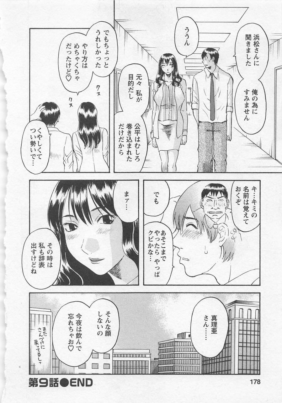 [かわもりみさき] あなたのOL 1