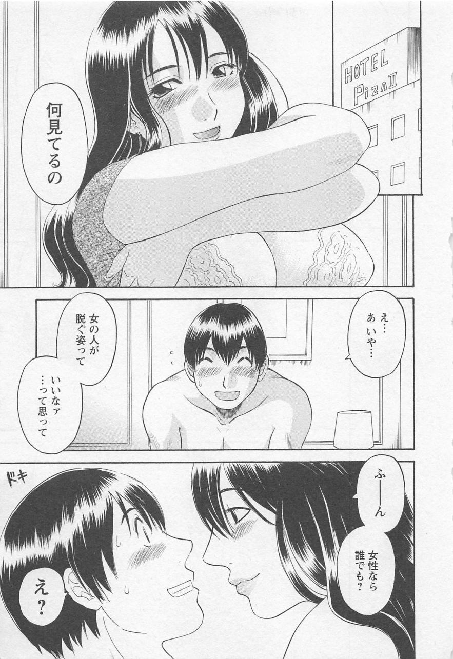 [かわもりみさき] あなたのOL 1