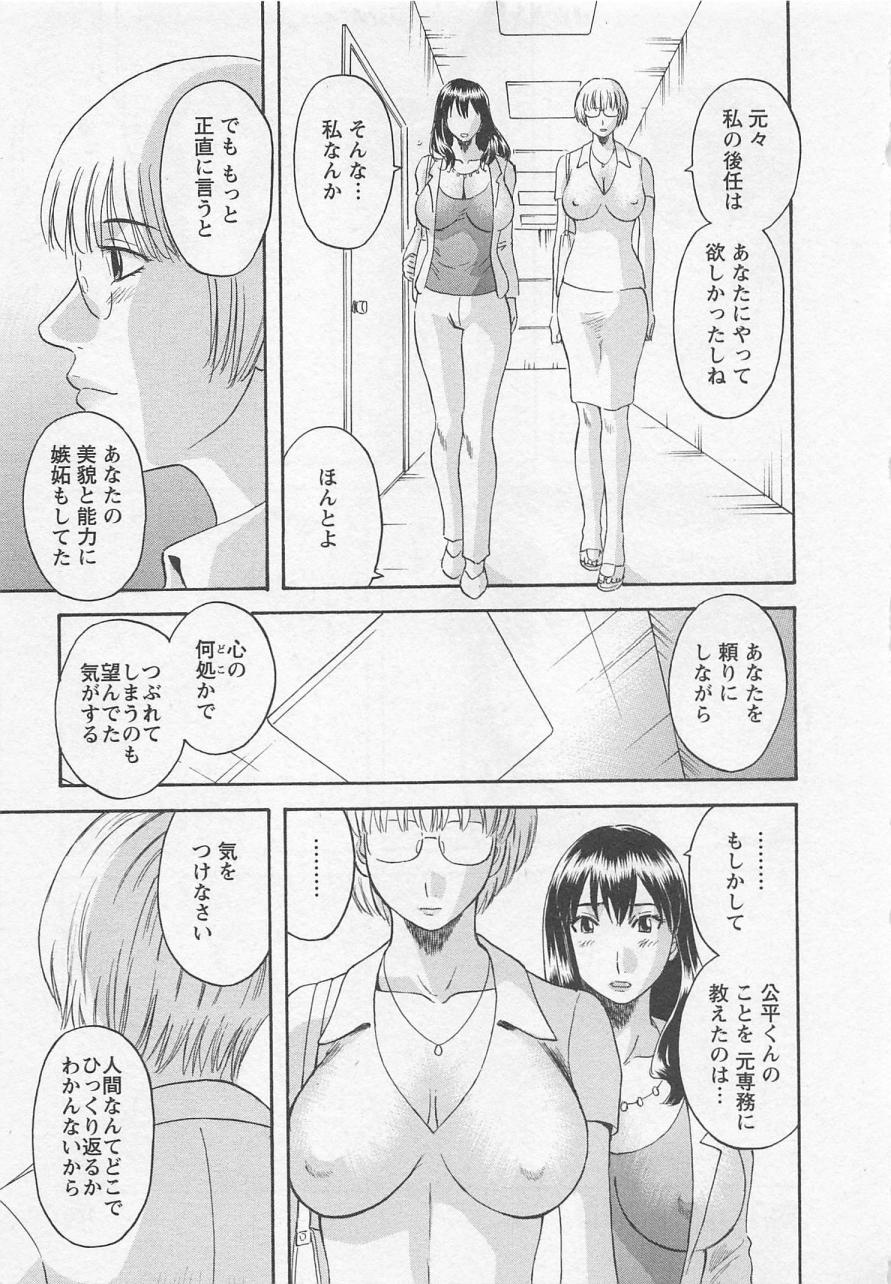 [かわもりみさき] あなたのOL 1