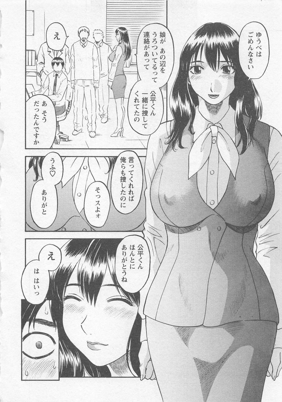[かわもりみさき] あなたのOL 1