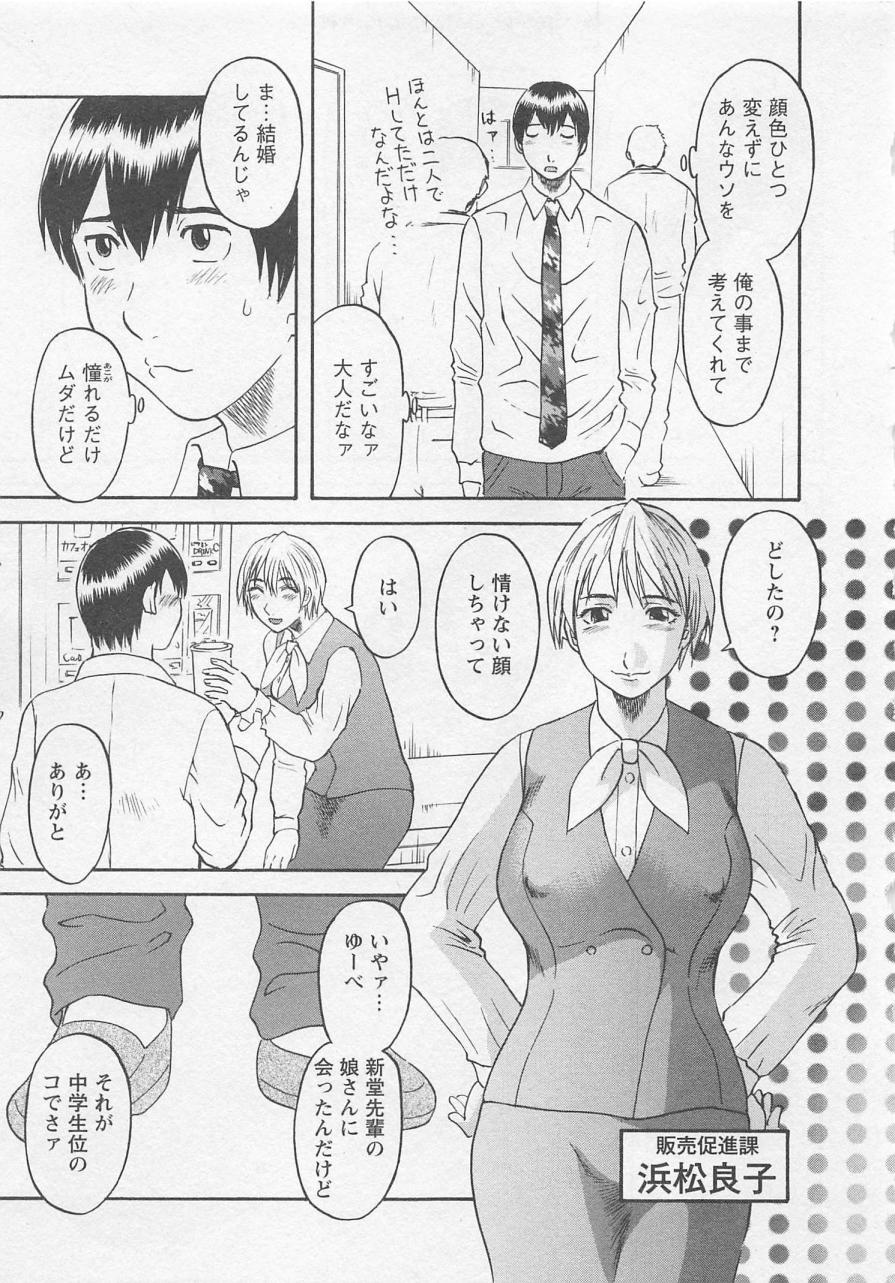 [かわもりみさき] あなたのOL 1