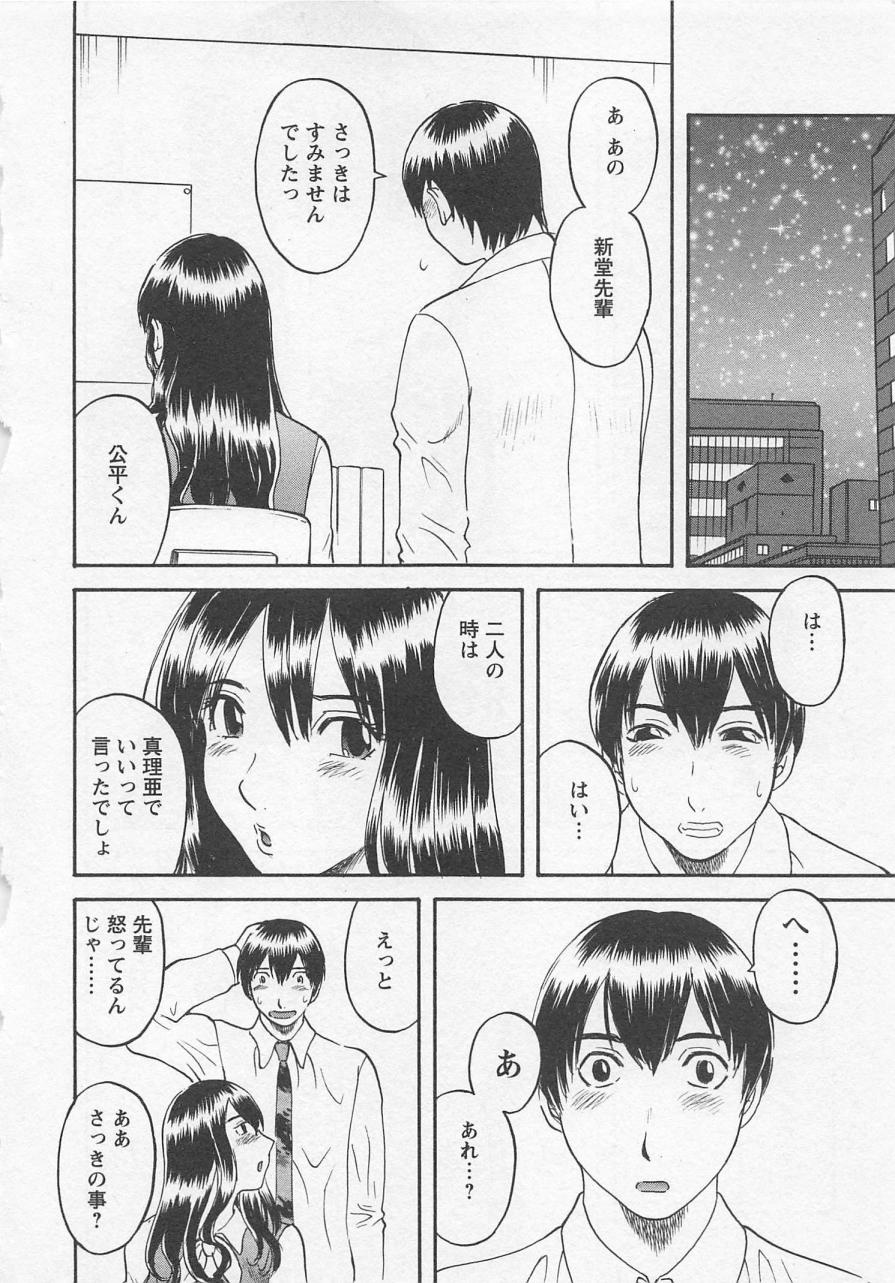 [かわもりみさき] あなたのOL 1