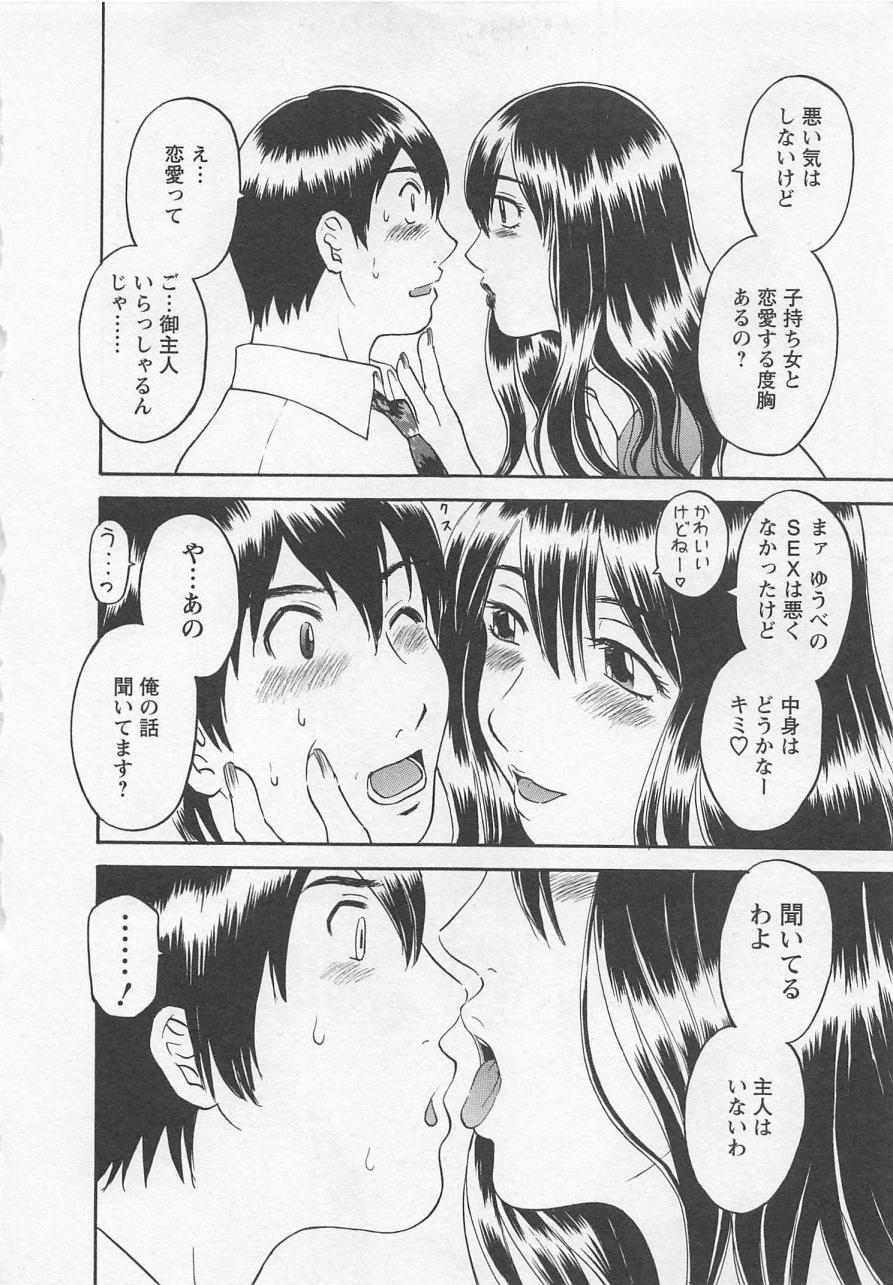 [かわもりみさき] あなたのOL 1