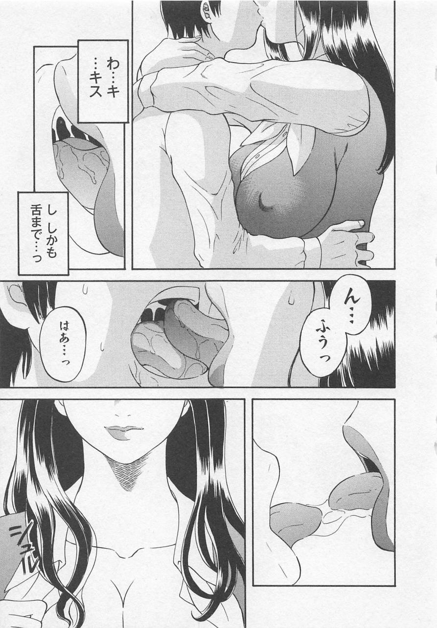 [かわもりみさき] あなたのOL 1