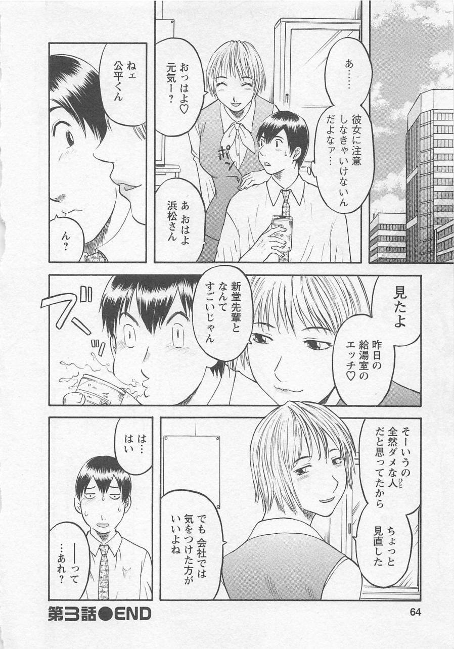 [かわもりみさき] あなたのOL 1