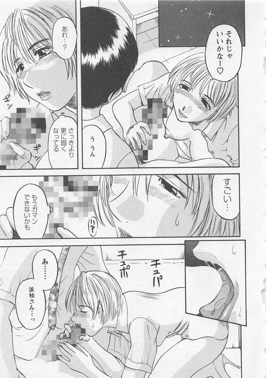 [かわもりみさき] あなたのOL 1