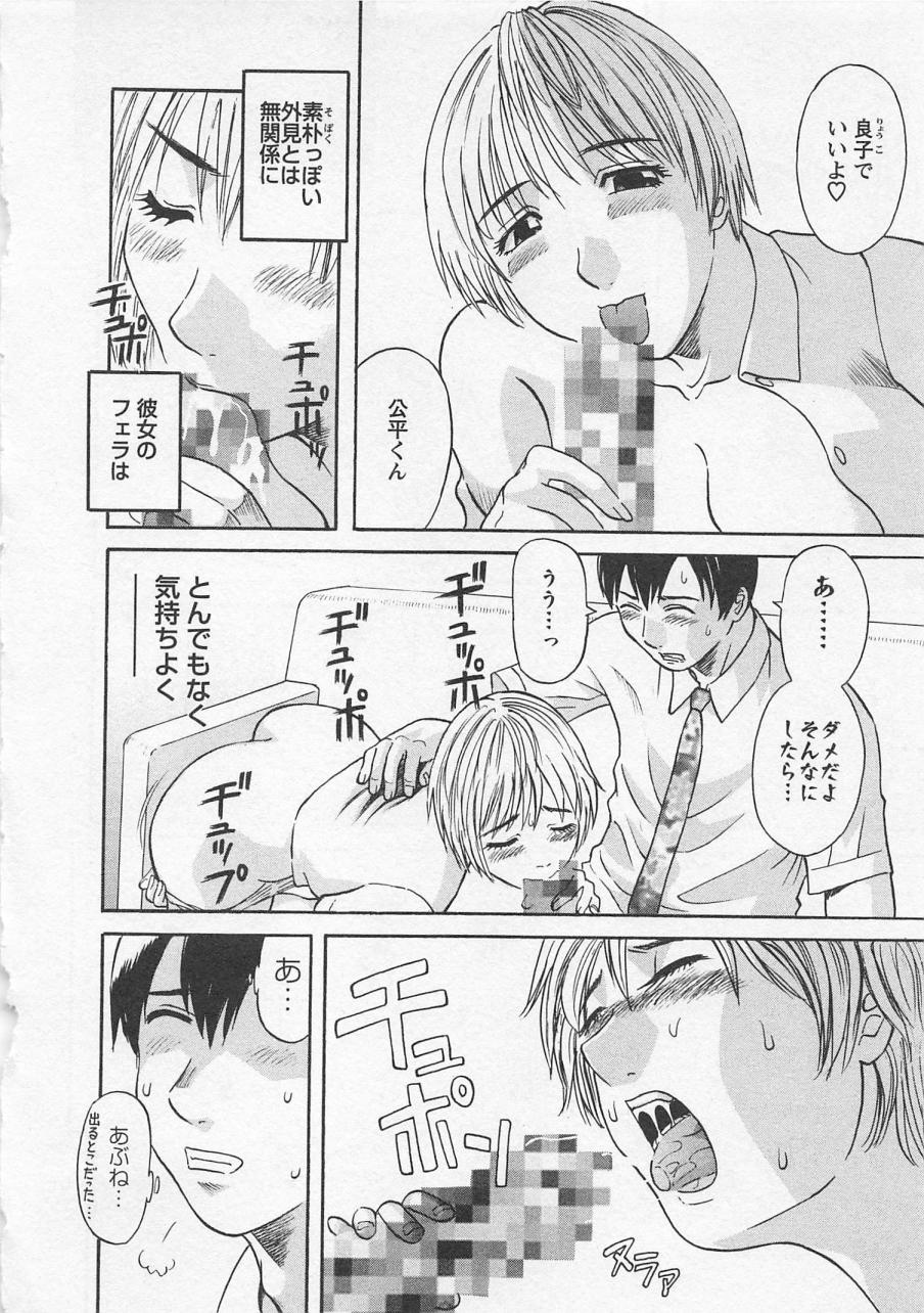 [かわもりみさき] あなたのOL 1