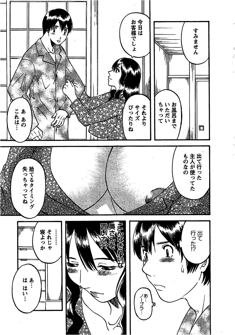 [かわもりみさき] あなたのOL 1
