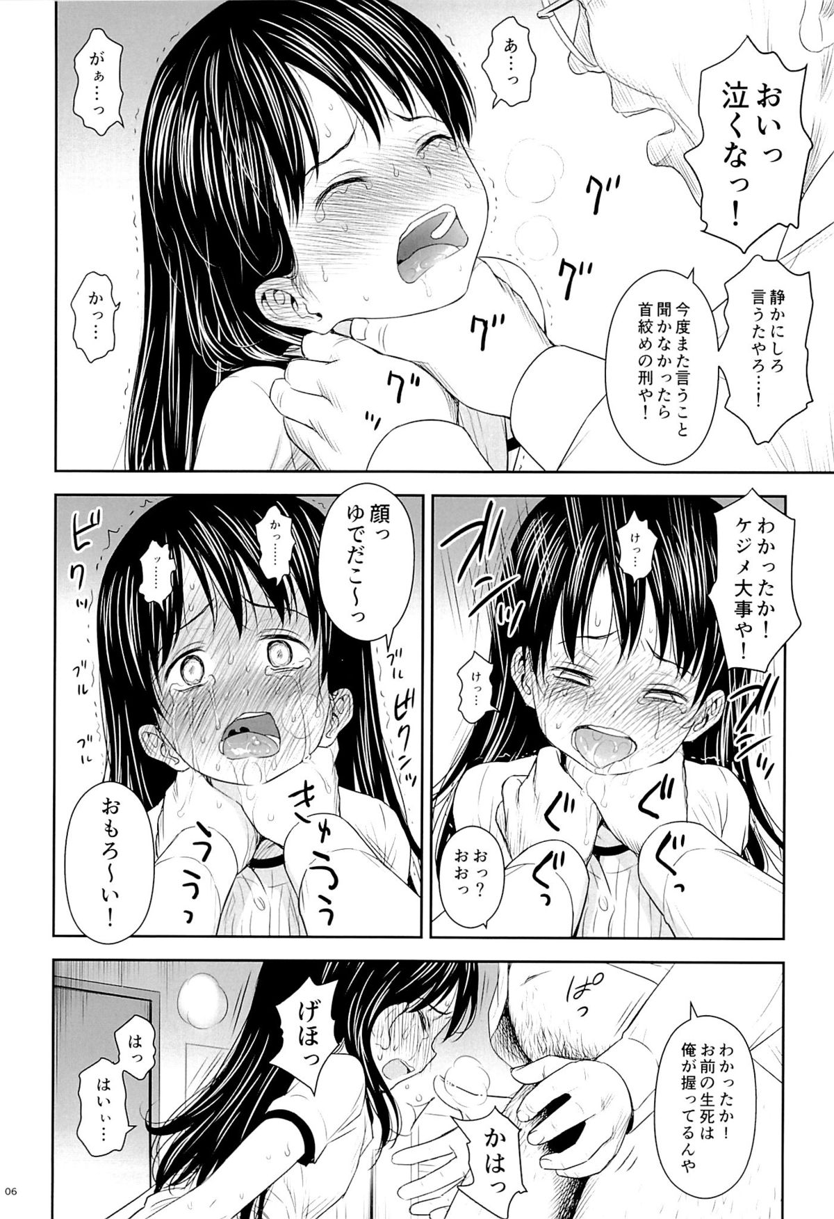 (C85) [クジラックス] がいがぁかうんたぁ 2