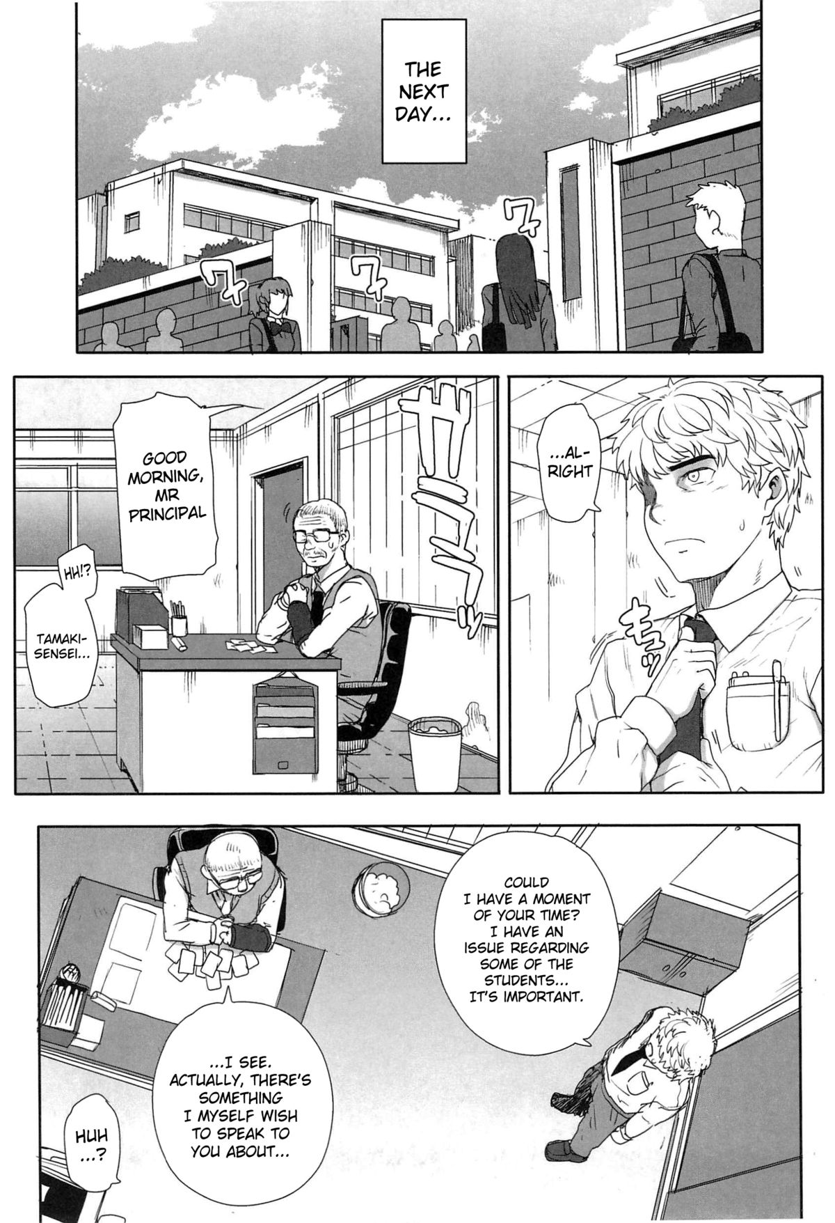 [夏庵] 堕女ヅクシ [英訳]