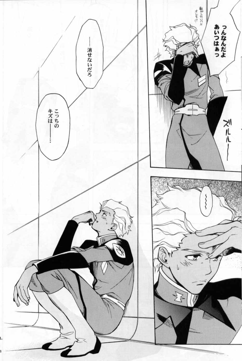 (C70) [UltimatePowers (RURU)] OVER DOSER 4 (ガンダムSEED, ガンダムSEED DESTINY)