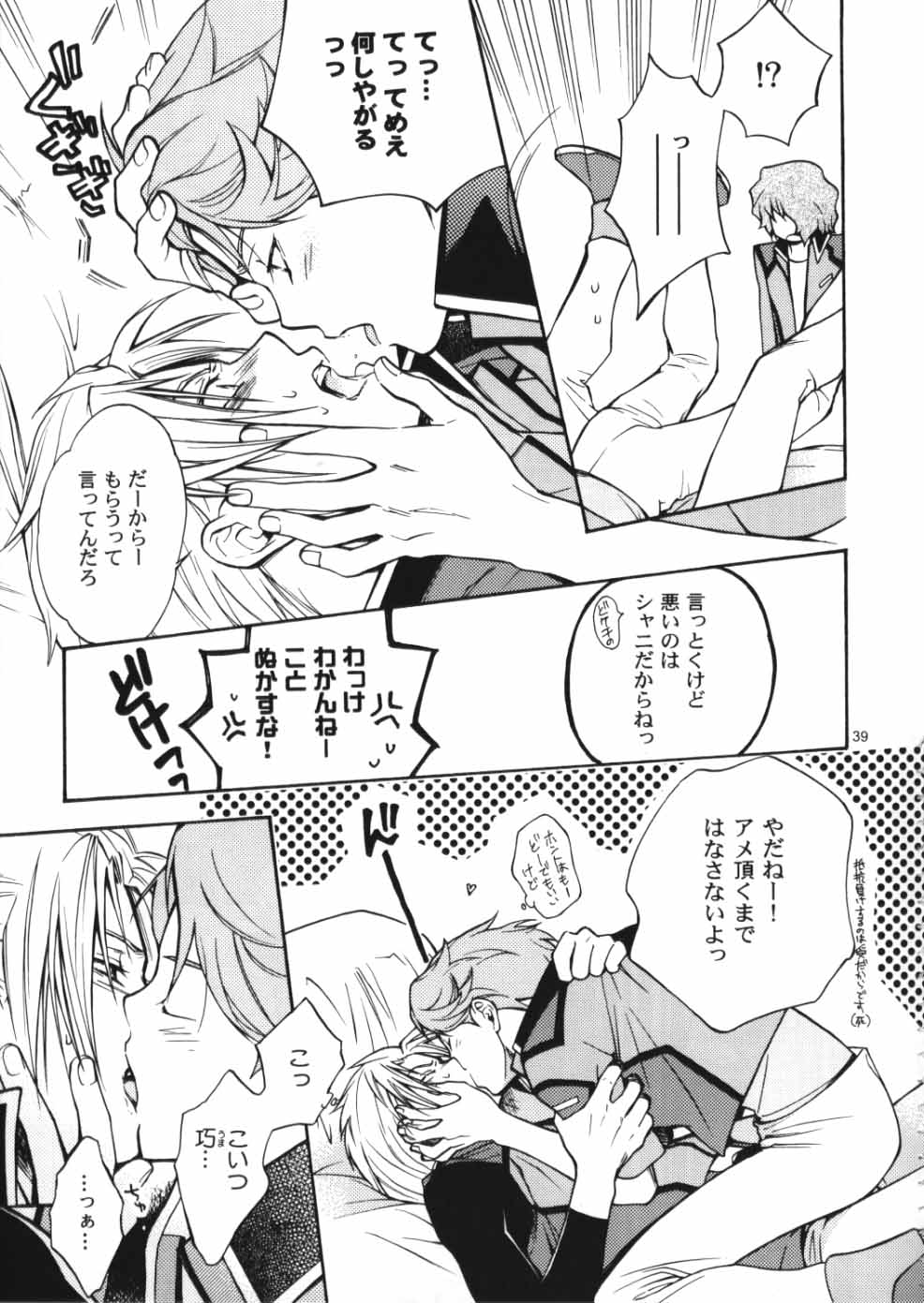 (C70) [UltimatePowers (RURU)] OVER DOSER 4 (ガンダムSEED, ガンダムSEED DESTINY)