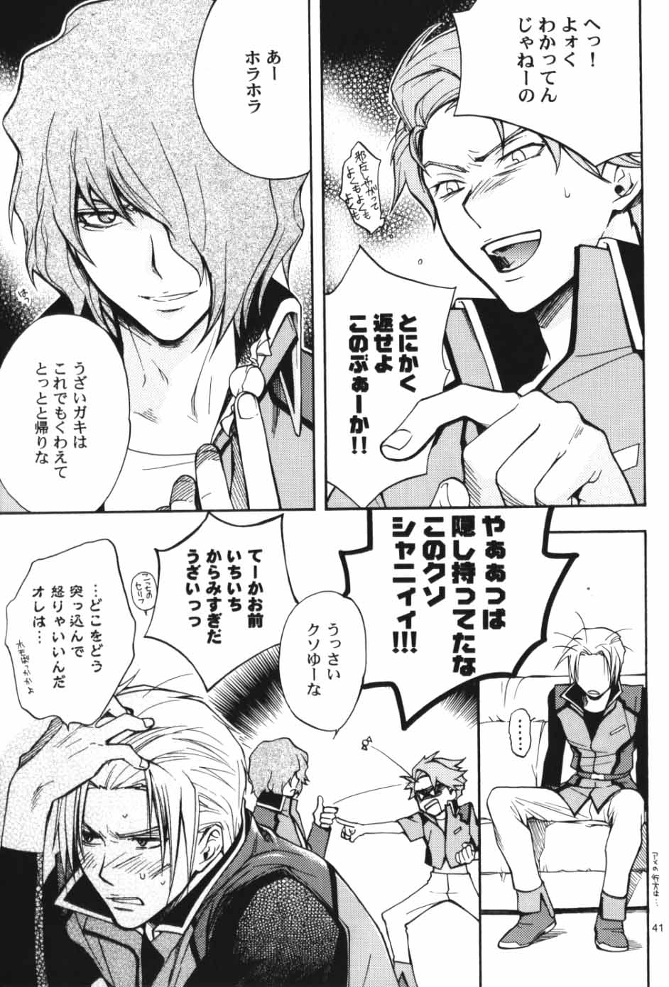 (C70) [UltimatePowers (RURU)] OVER DOSER 4 (ガンダムSEED, ガンダムSEED DESTINY)