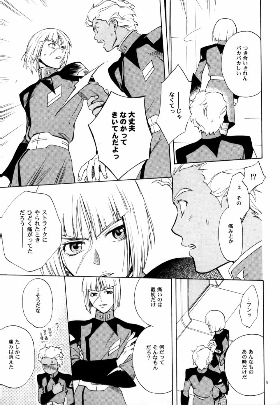 (C70) [UltimatePowers (RURU)] OVER DOSER 4 (ガンダムSEED, ガンダムSEED DESTINY)