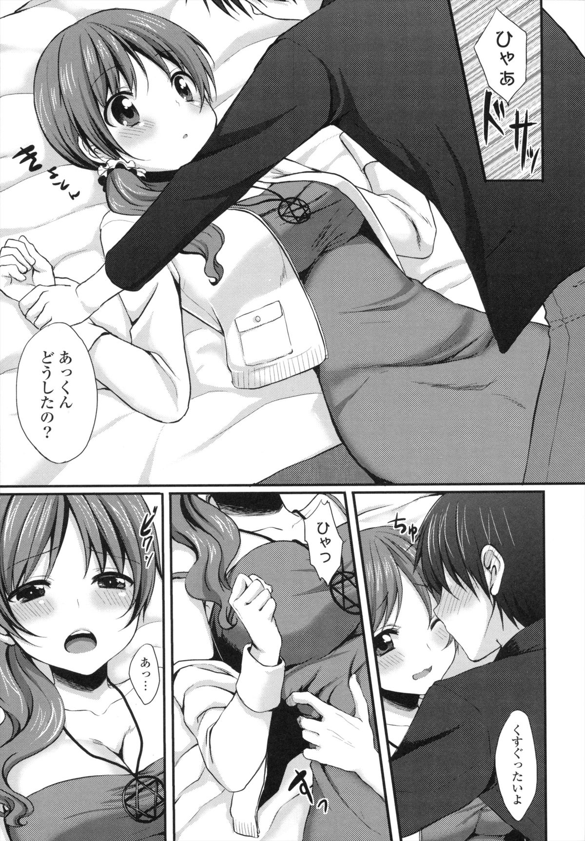 [とめきち] めろきゅん