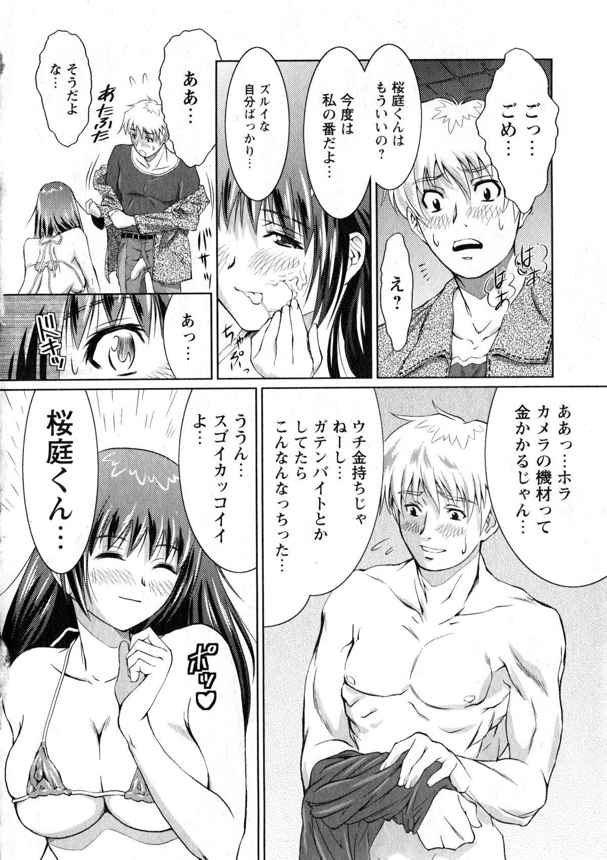 華陵学園大学 Vol.2 (コミックXO2006年12月号増刊)