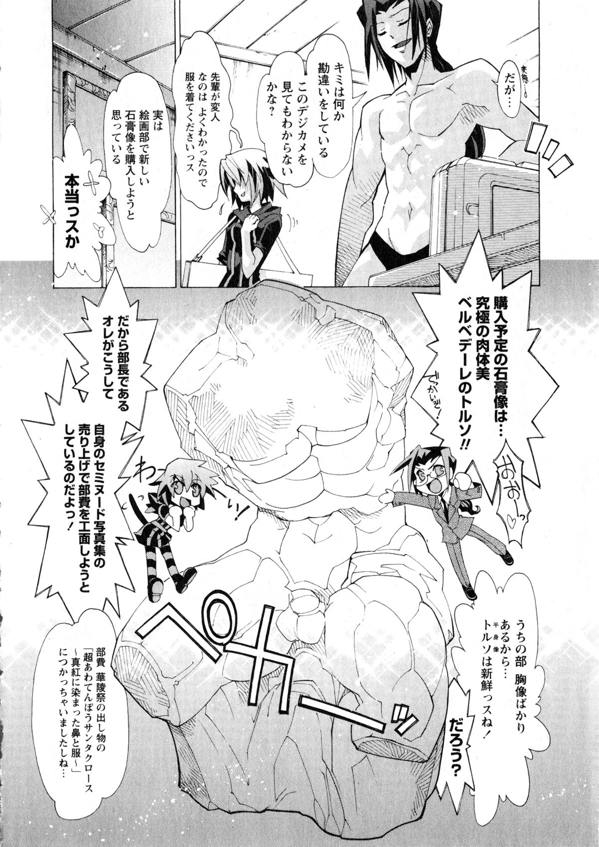 華陵学園大学 Vol.2 (コミックXO2006年12月号増刊)
