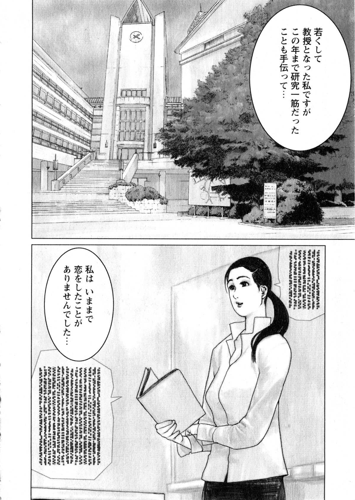 華陵学園大学 Vol.2 (コミックXO2006年12月号増刊)