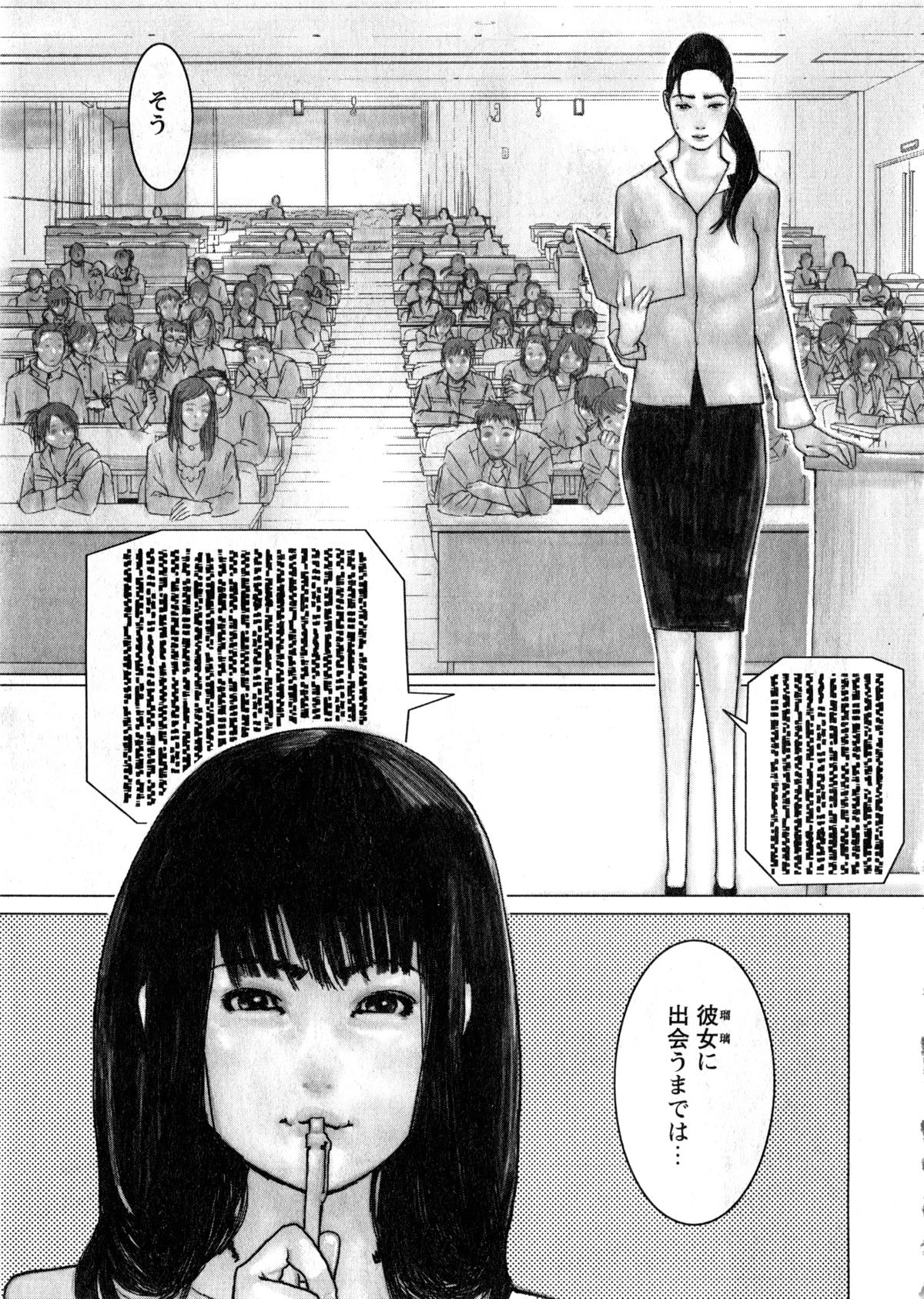 華陵学園大学 Vol.2 (コミックXO2006年12月号増刊)