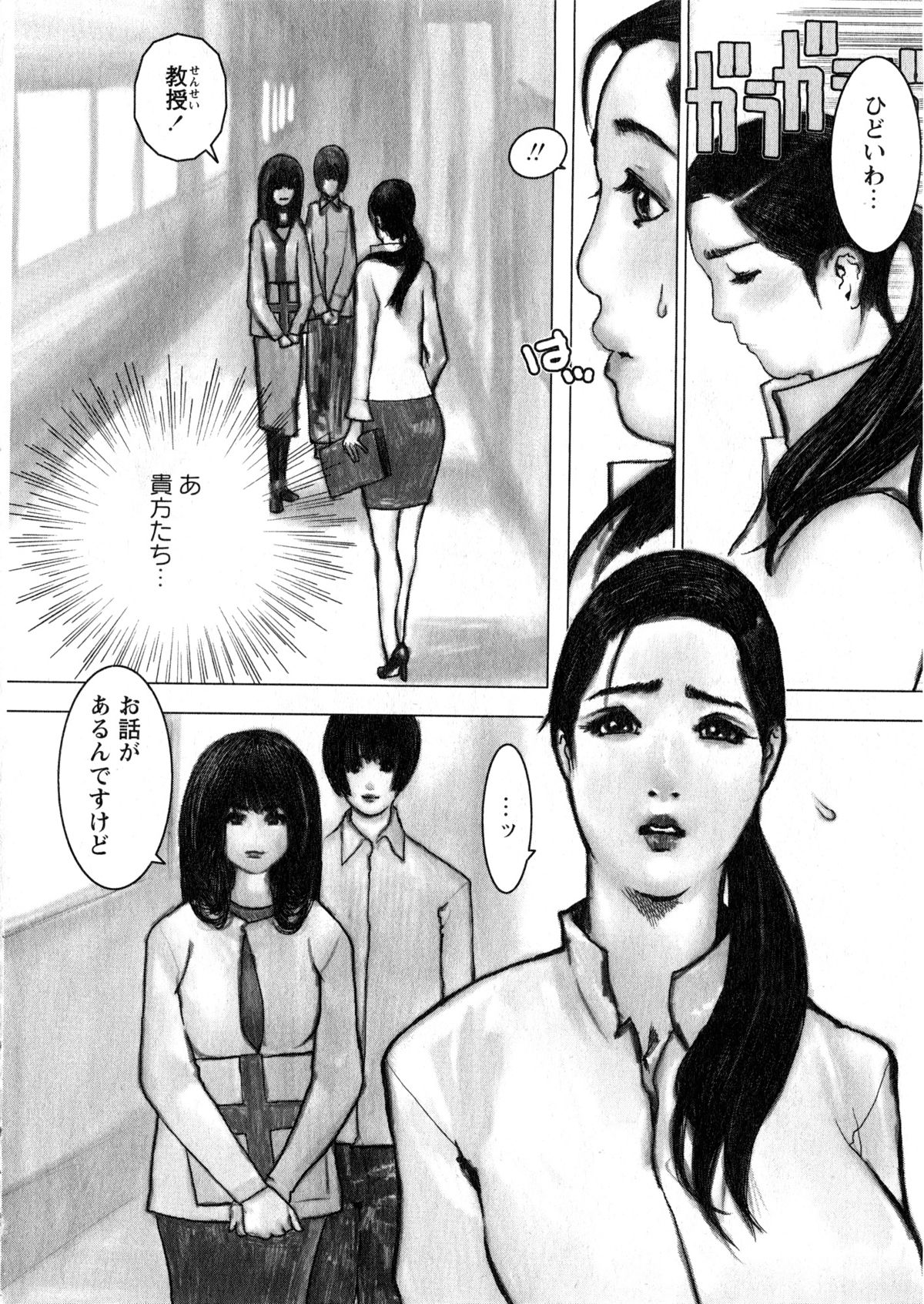華陵学園大学 Vol.2 (コミックXO2006年12月号増刊)