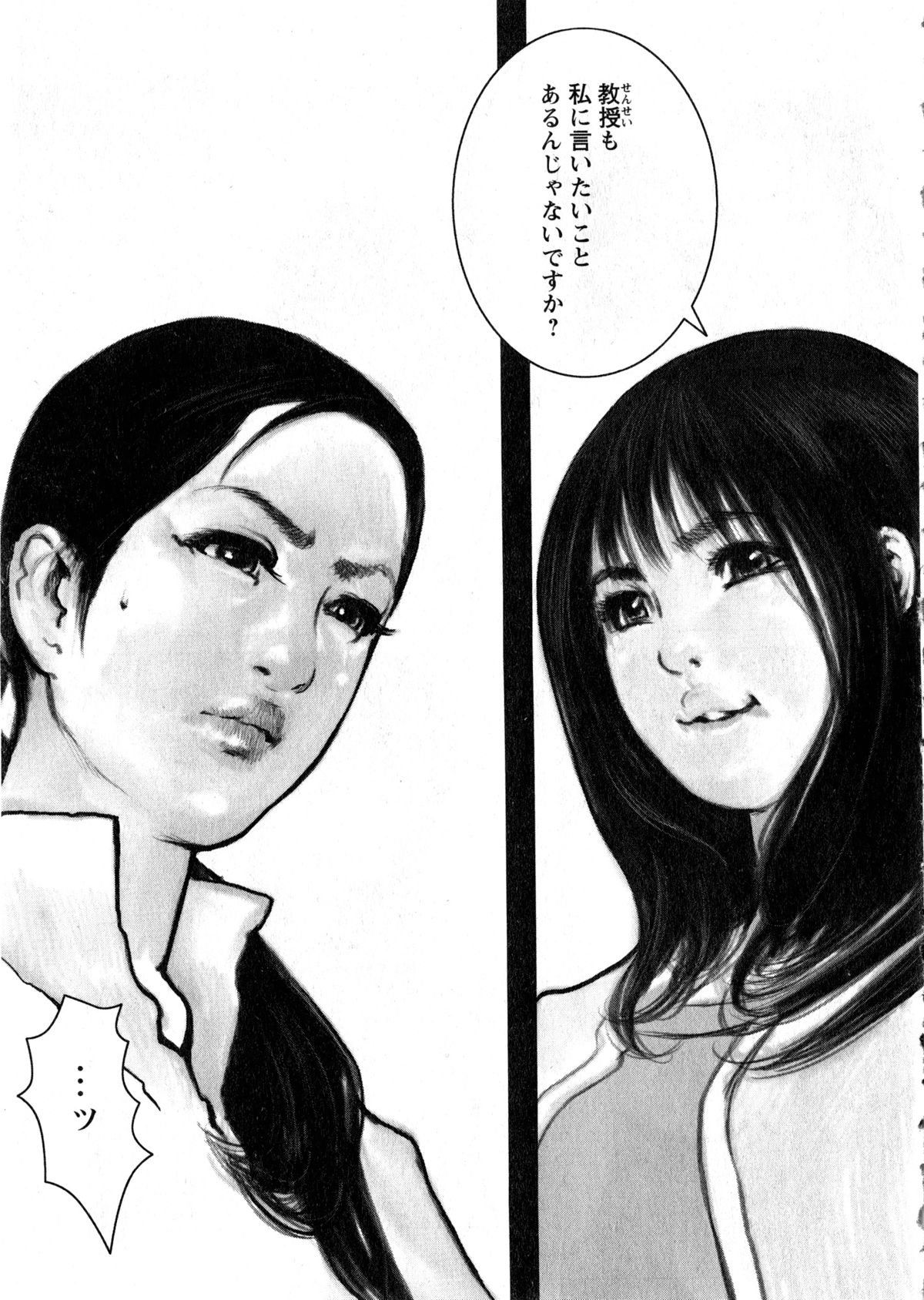 華陵学園大学 Vol.2 (コミックXO2006年12月号増刊)