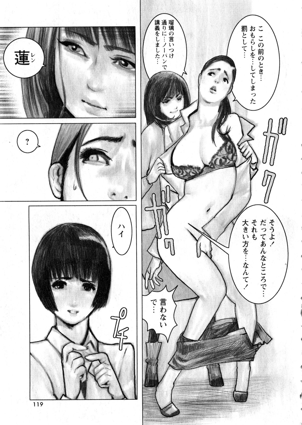 華陵学園大学 Vol.2 (コミックXO2006年12月号増刊)