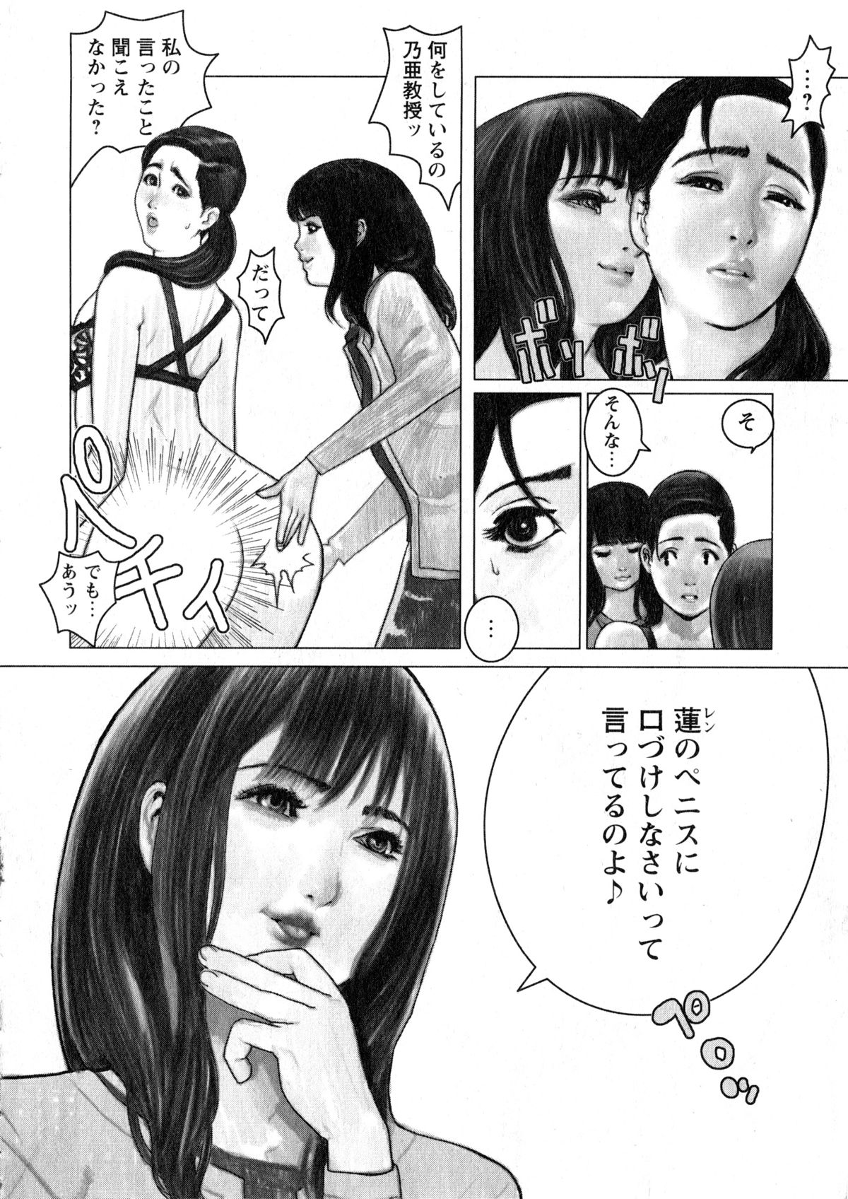 華陵学園大学 Vol.2 (コミックXO2006年12月号増刊)