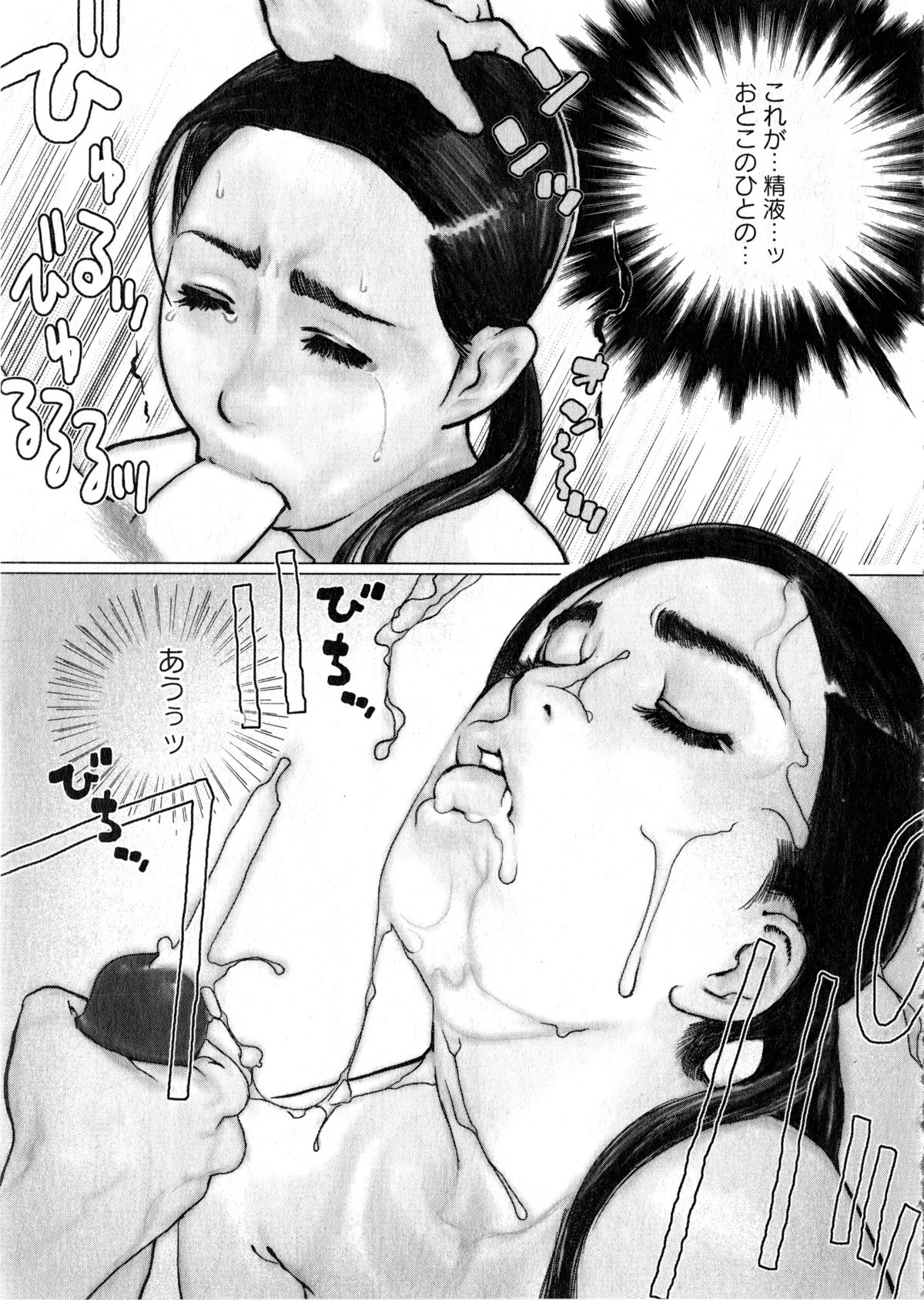 華陵学園大学 Vol.2 (コミックXO2006年12月号増刊)
