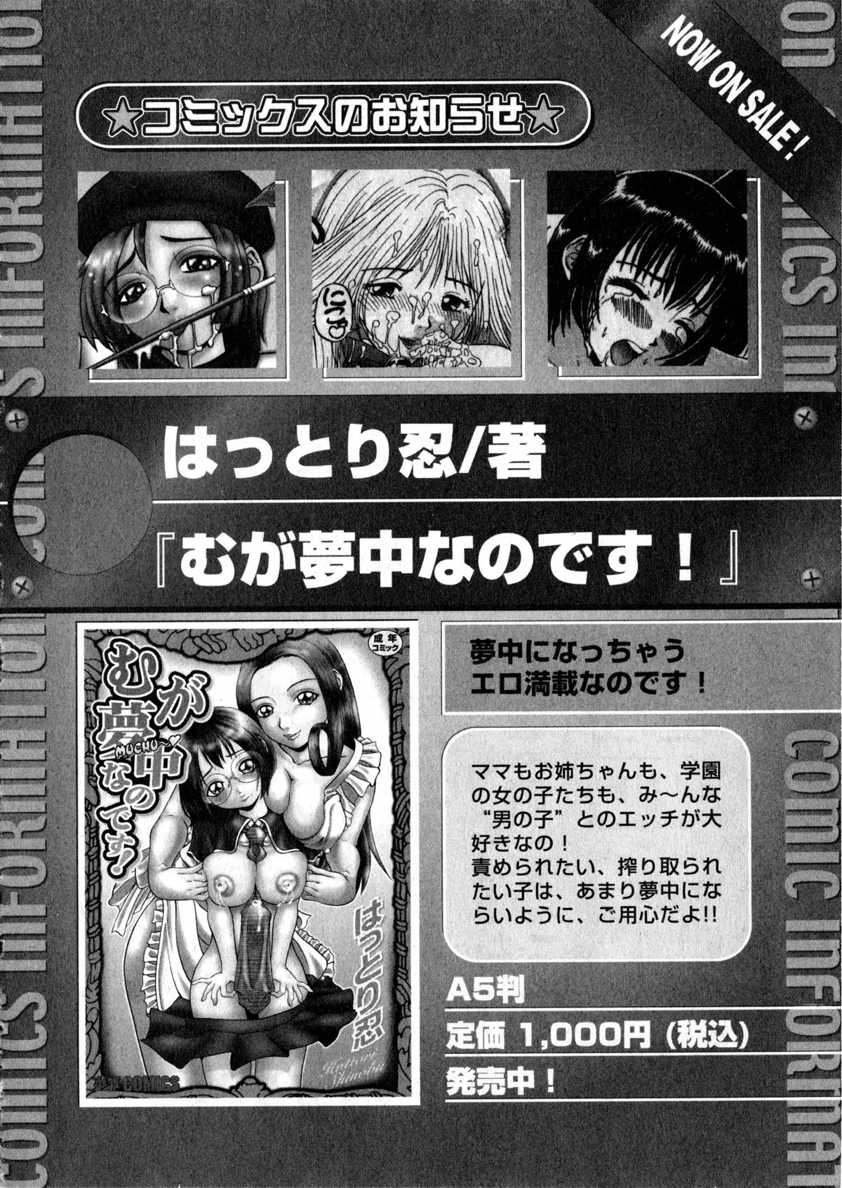 華陵学園大学 Vol.2 (コミックXO2006年12月号増刊)