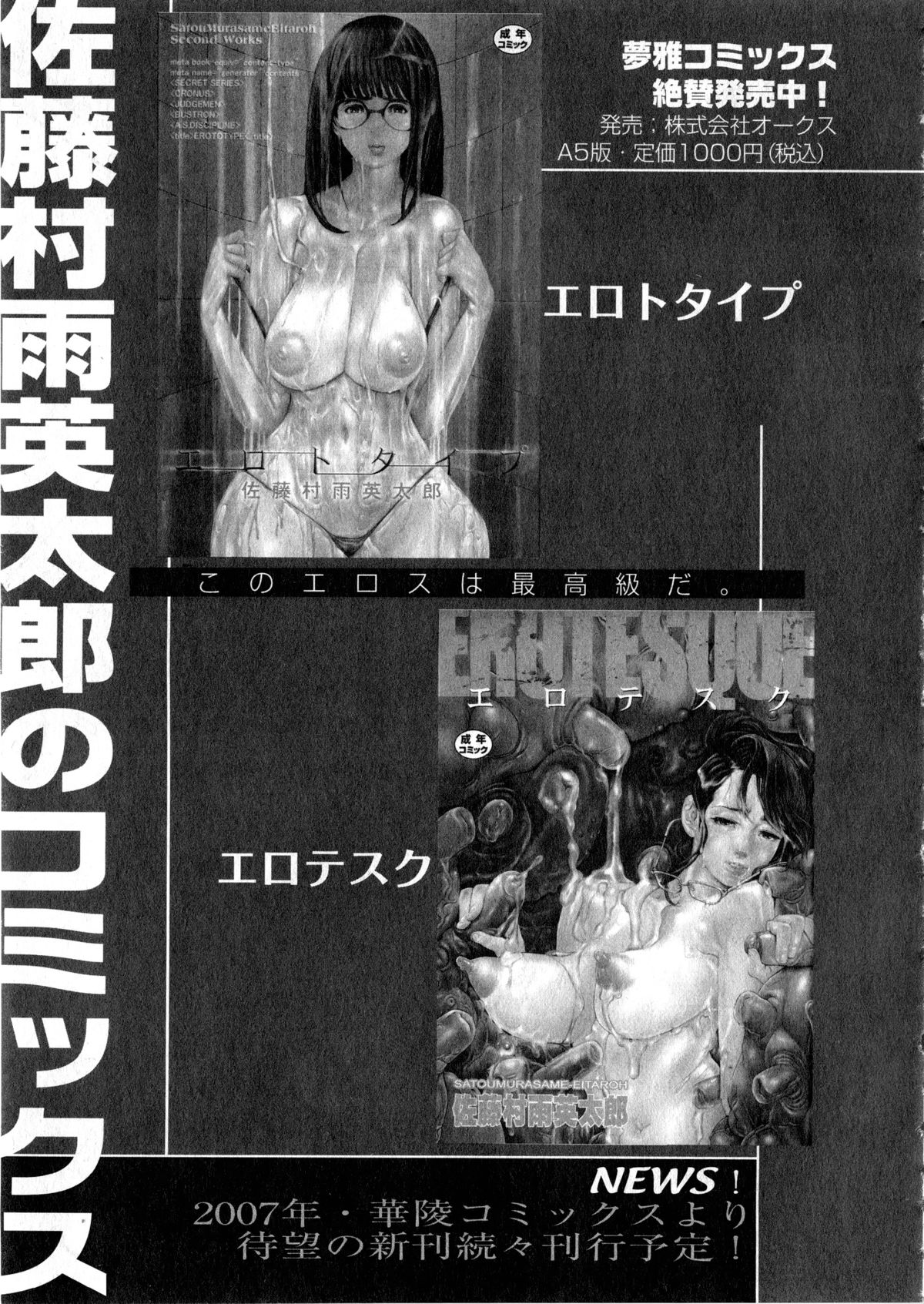華陵学園大学 Vol.2 (コミックXO2006年12月号増刊)