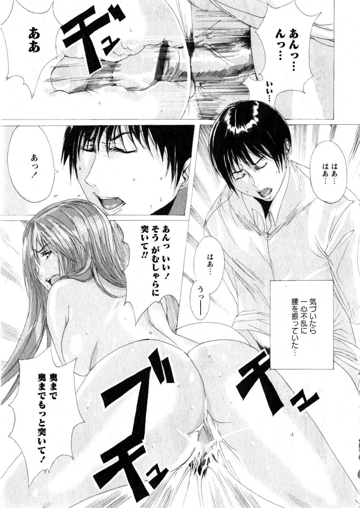 華陵学園大学 Vol.2 (コミックXO2006年12月号増刊)
