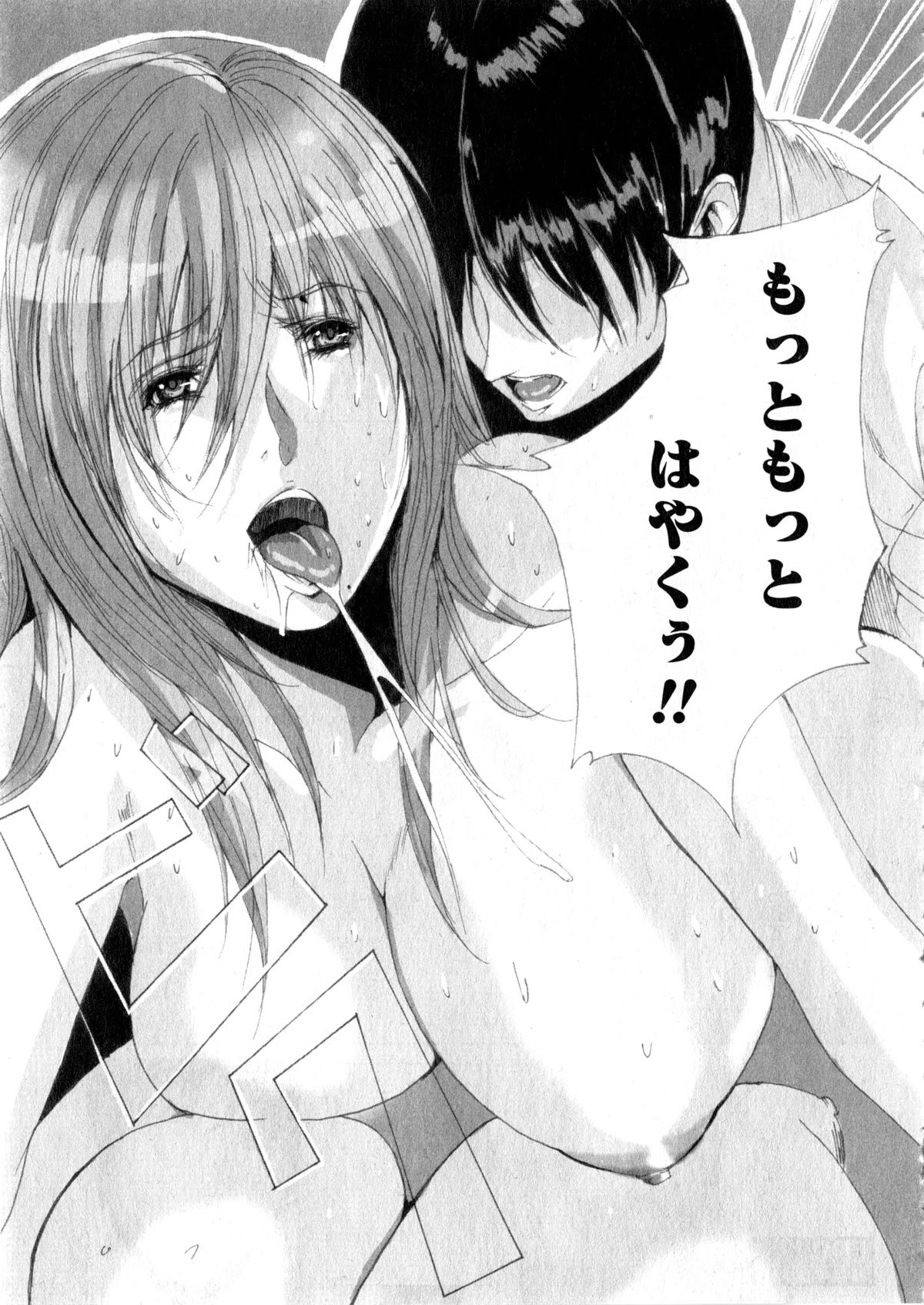華陵学園大学 Vol.2 (コミックXO2006年12月号増刊)