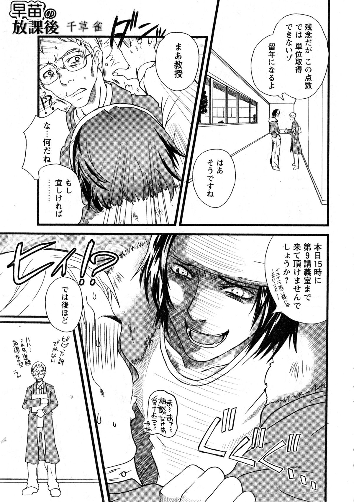 華陵学園大学 Vol.2 (コミックXO2006年12月号増刊)