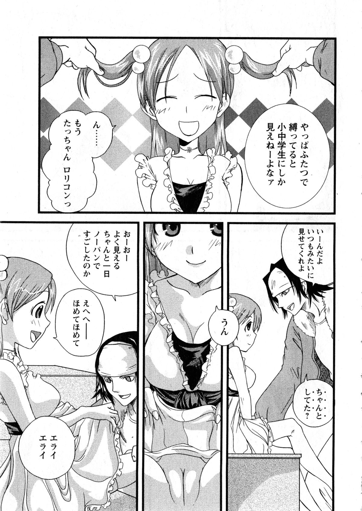 華陵学園大学 Vol.2 (コミックXO2006年12月号増刊)