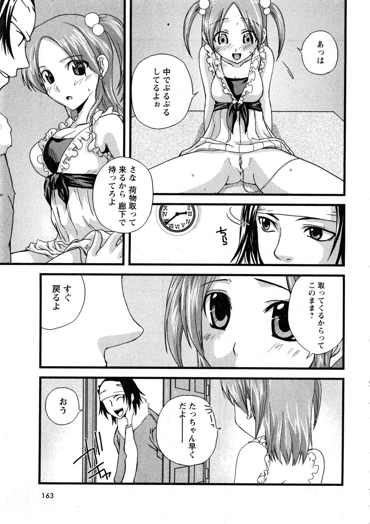 華陵学園大学 Vol.2 (コミックXO2006年12月号増刊)