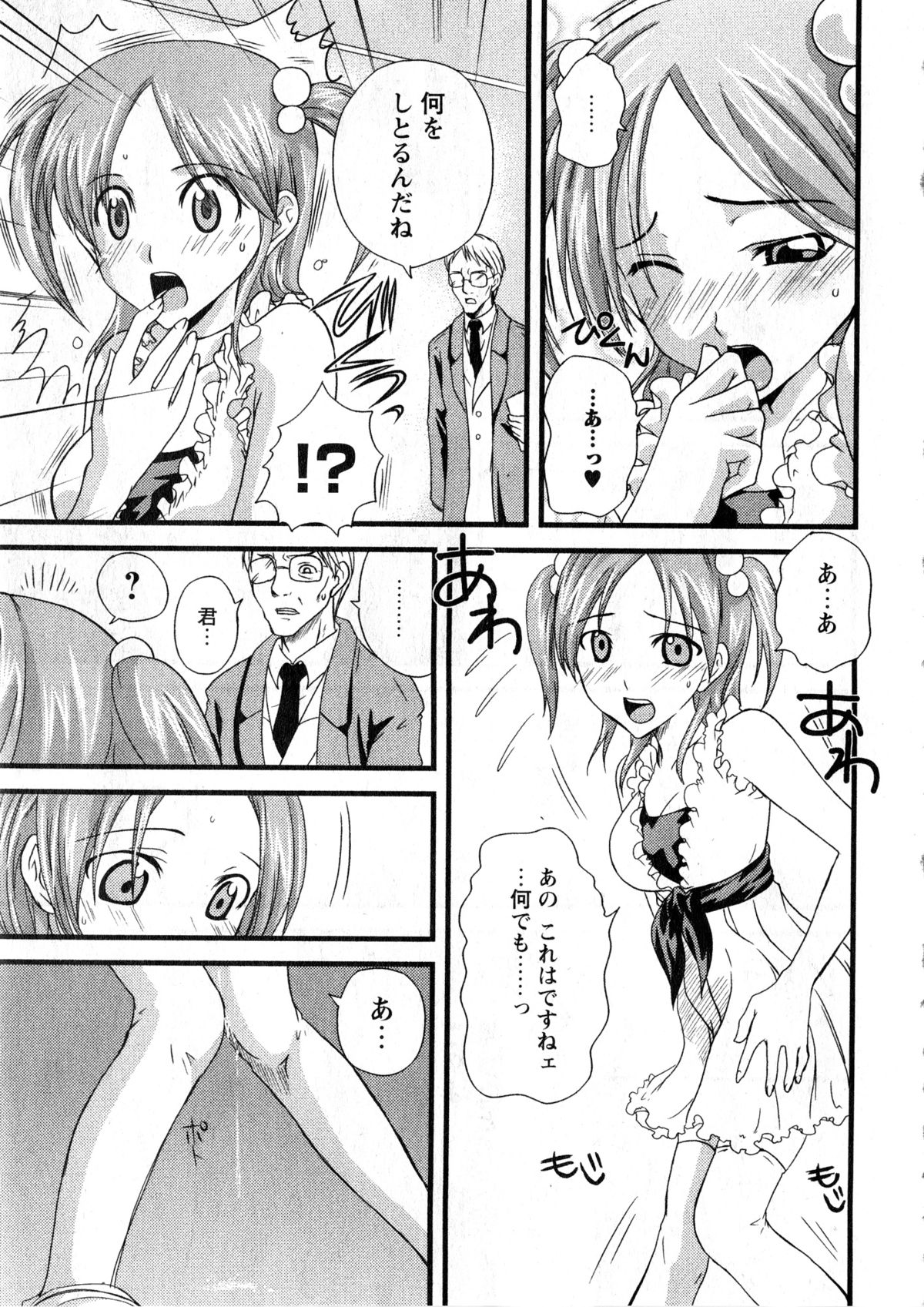 華陵学園大学 Vol.2 (コミックXO2006年12月号増刊)