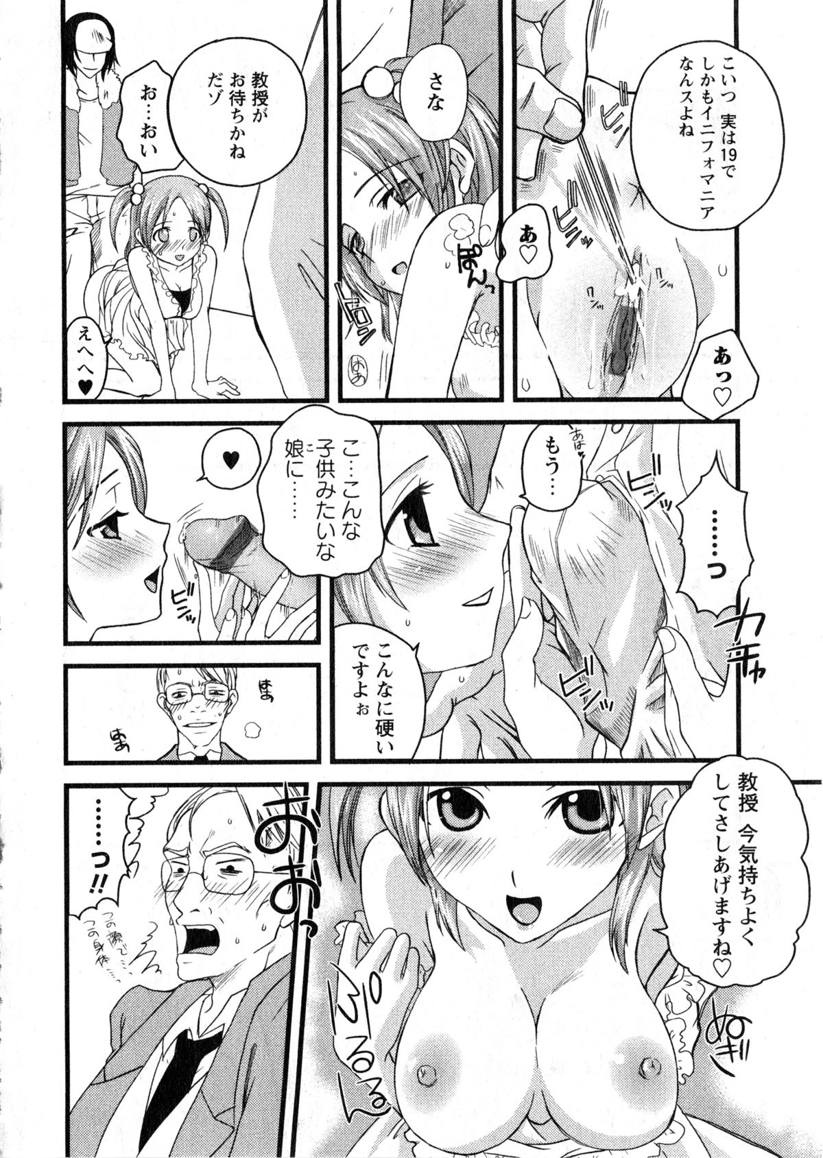 華陵学園大学 Vol.2 (コミックXO2006年12月号増刊)