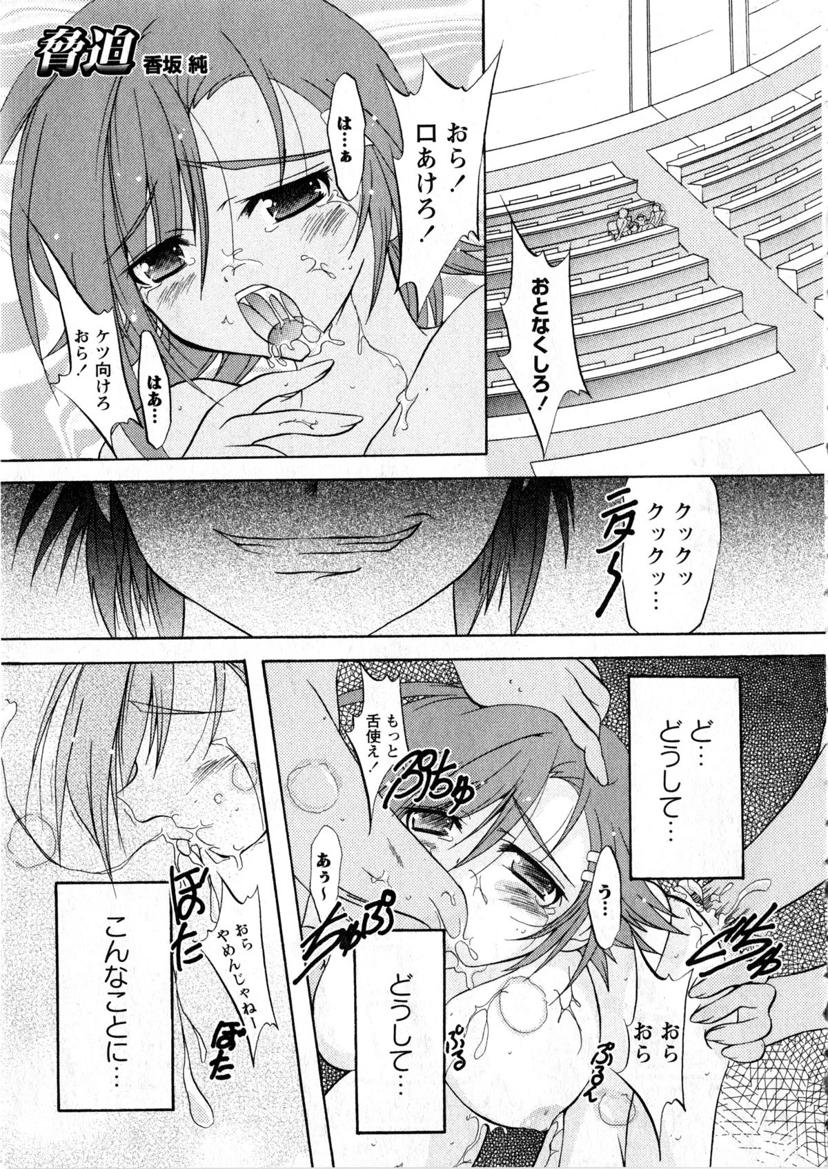 華陵学園大学 Vol.2 (コミックXO2006年12月号増刊)