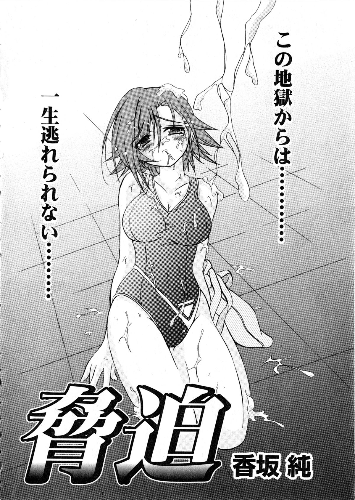 華陵学園大学 Vol.2 (コミックXO2006年12月号増刊)