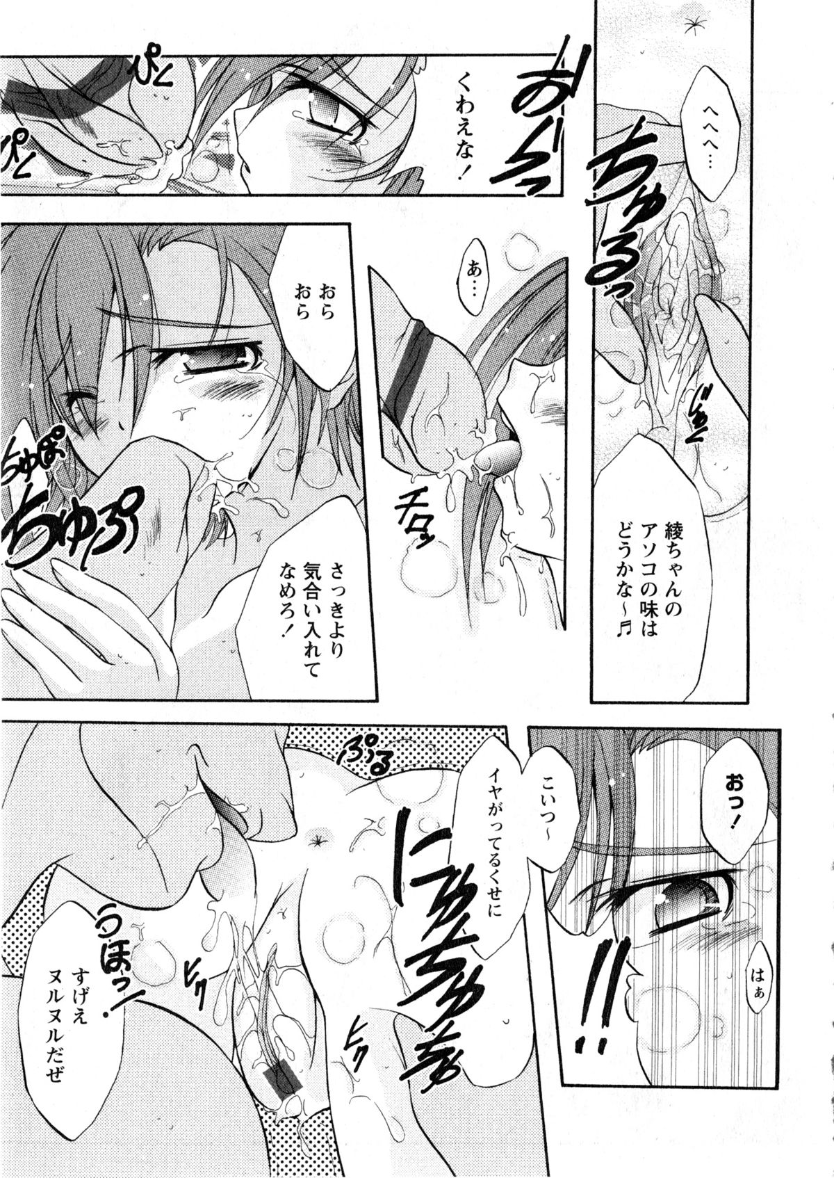 華陵学園大学 Vol.2 (コミックXO2006年12月号増刊)