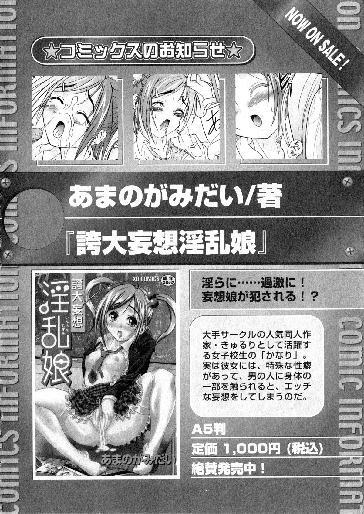 華陵学園大学 Vol.2 (コミックXO2006年12月号増刊)