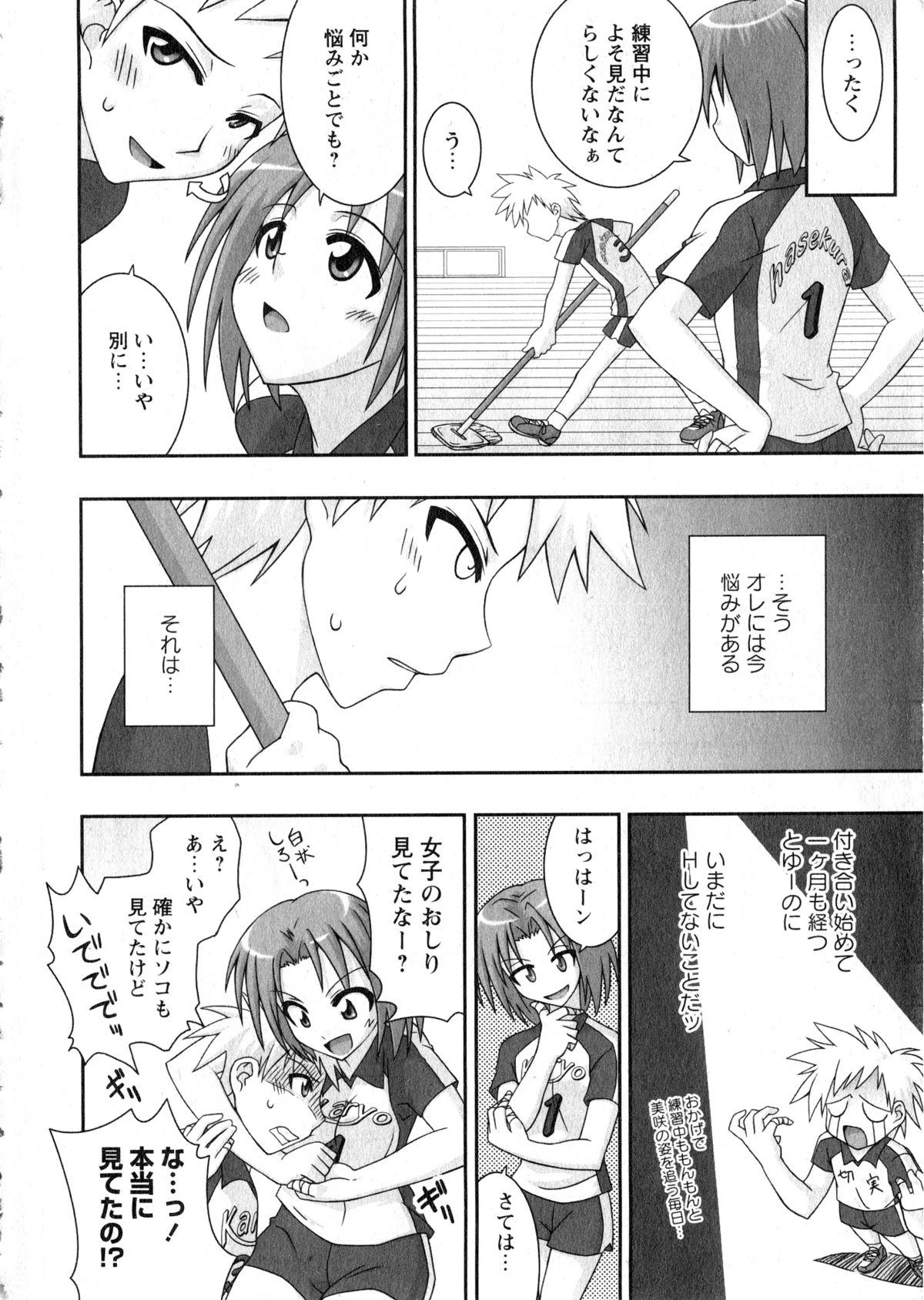 華陵学園大学 Vol.2 (コミックXO2006年12月号増刊)