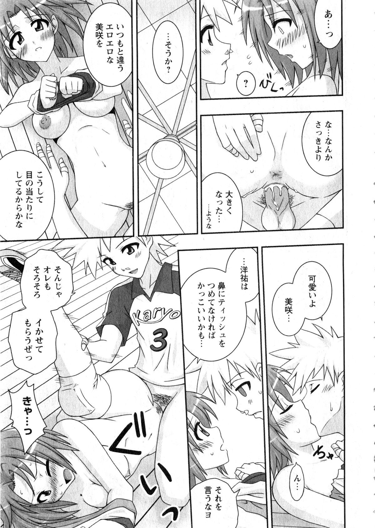 華陵学園大学 Vol.2 (コミックXO2006年12月号増刊)