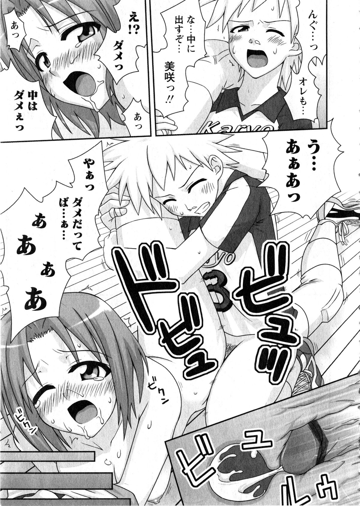 華陵学園大学 Vol.2 (コミックXO2006年12月号増刊)