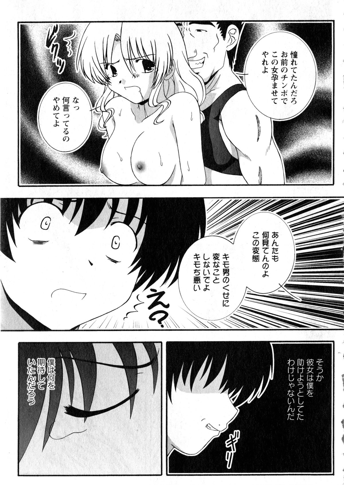 華陵学園大学 Vol.2 (コミックXO2006年12月号増刊)