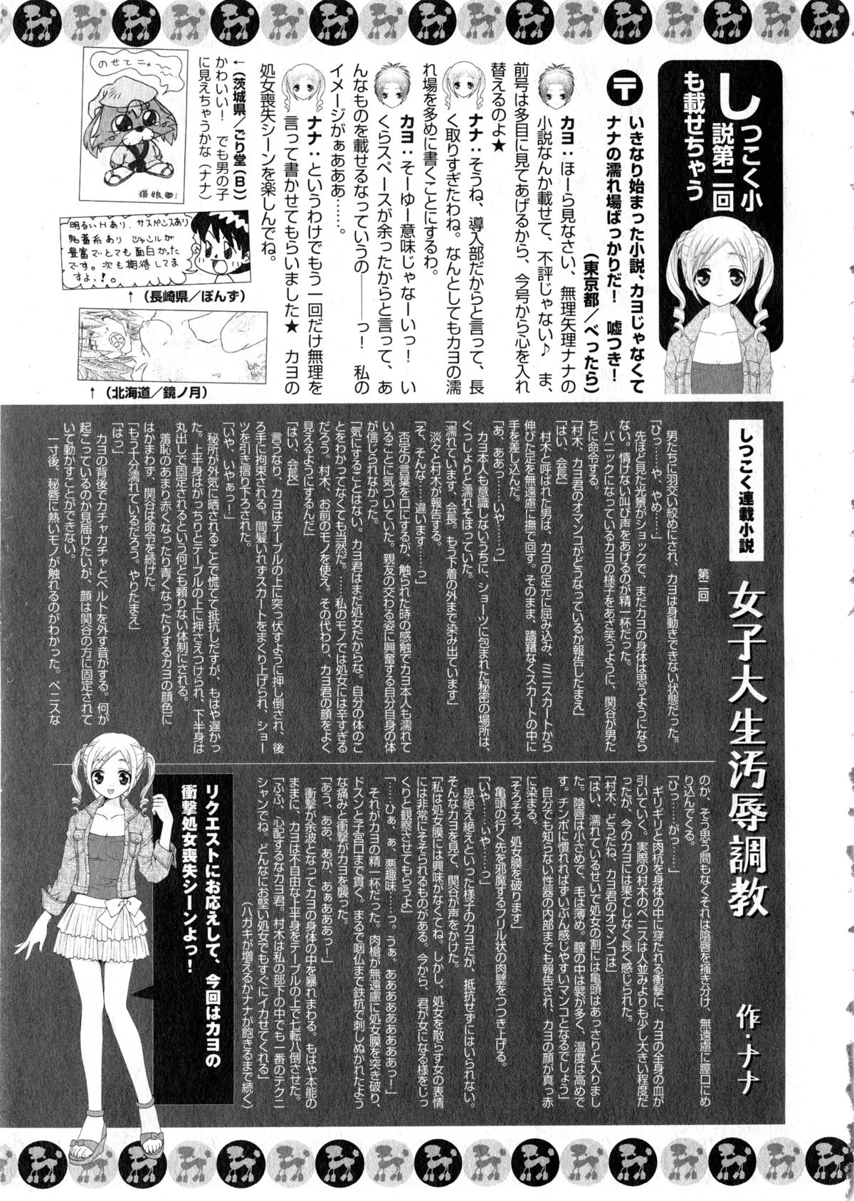 華陵学園大学 Vol.2 (コミックXO2006年12月号増刊)