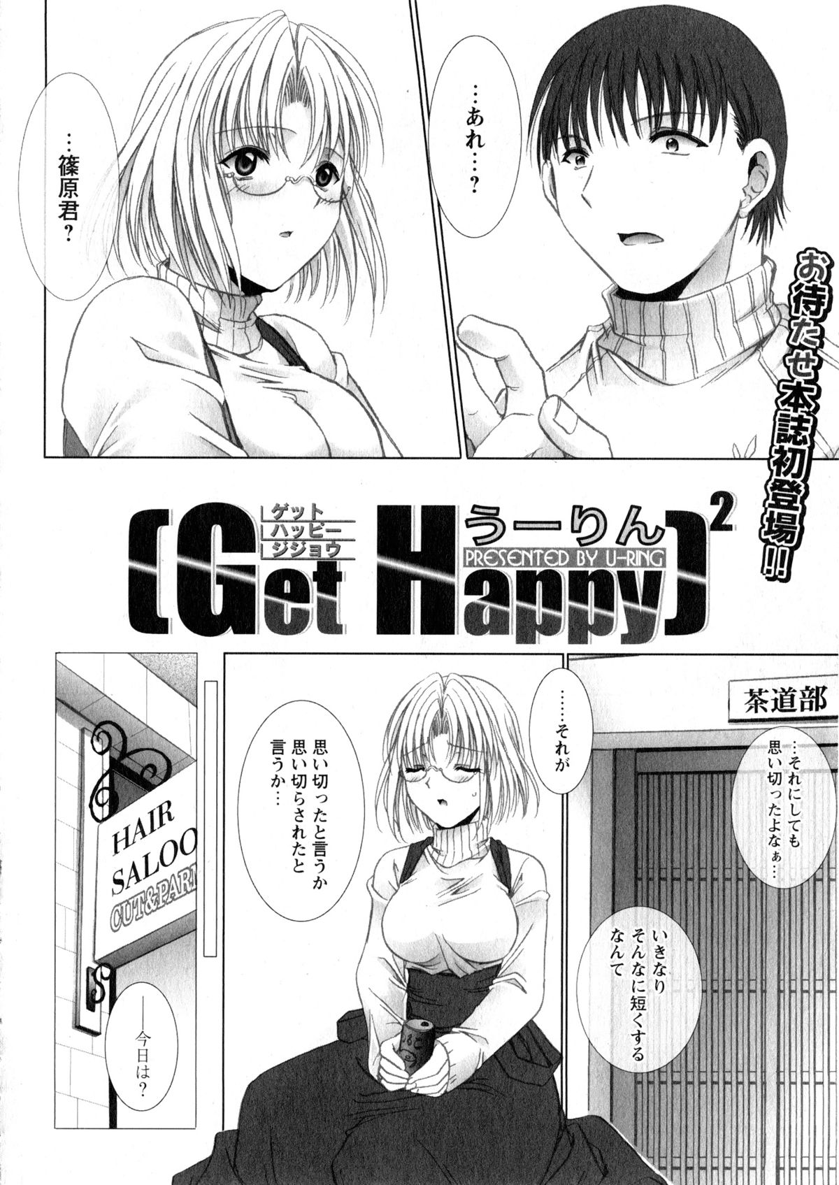 華陵学園大学 Vol.2 (コミックXO2006年12月号増刊)