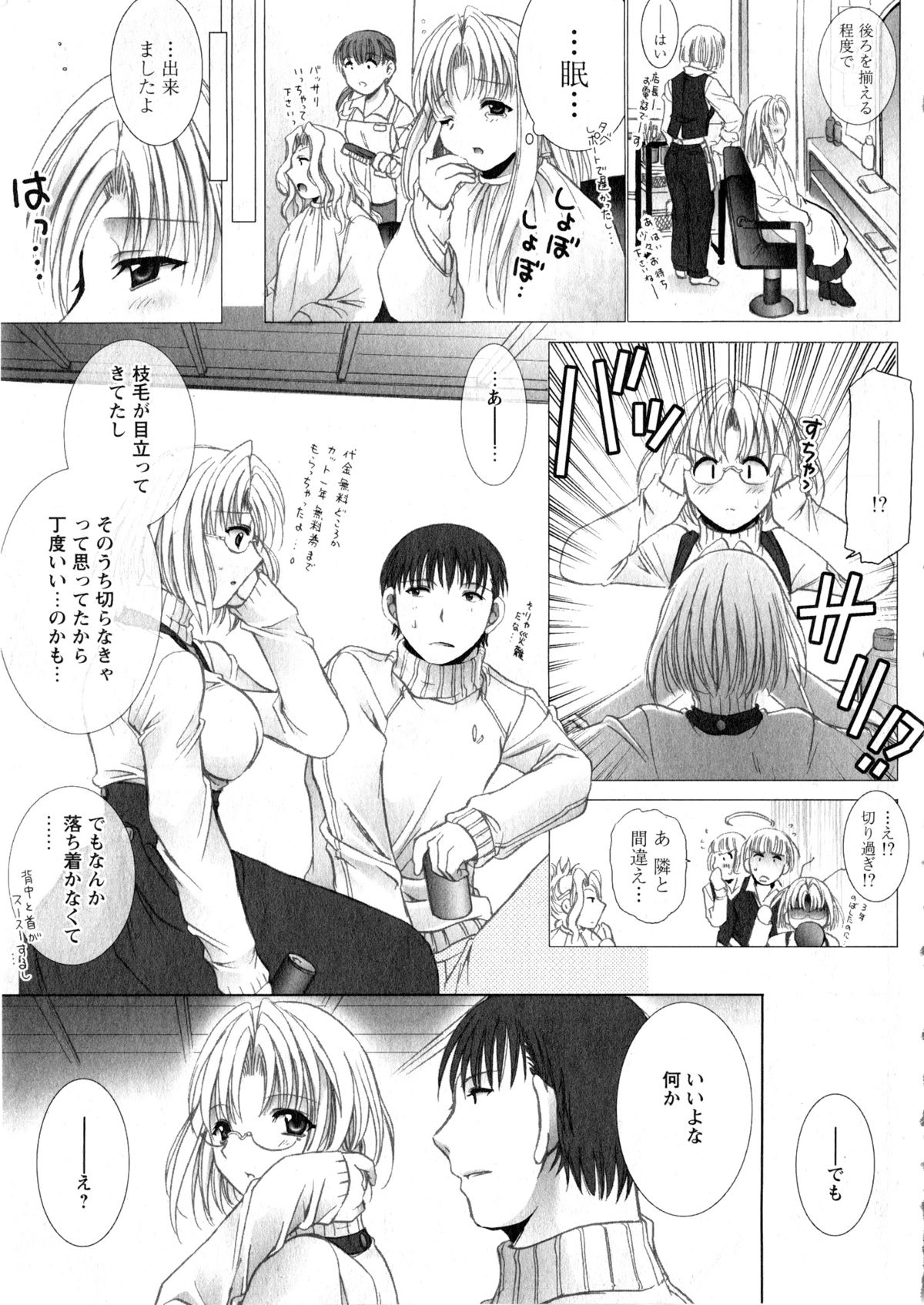 華陵学園大学 Vol.2 (コミックXO2006年12月号増刊)