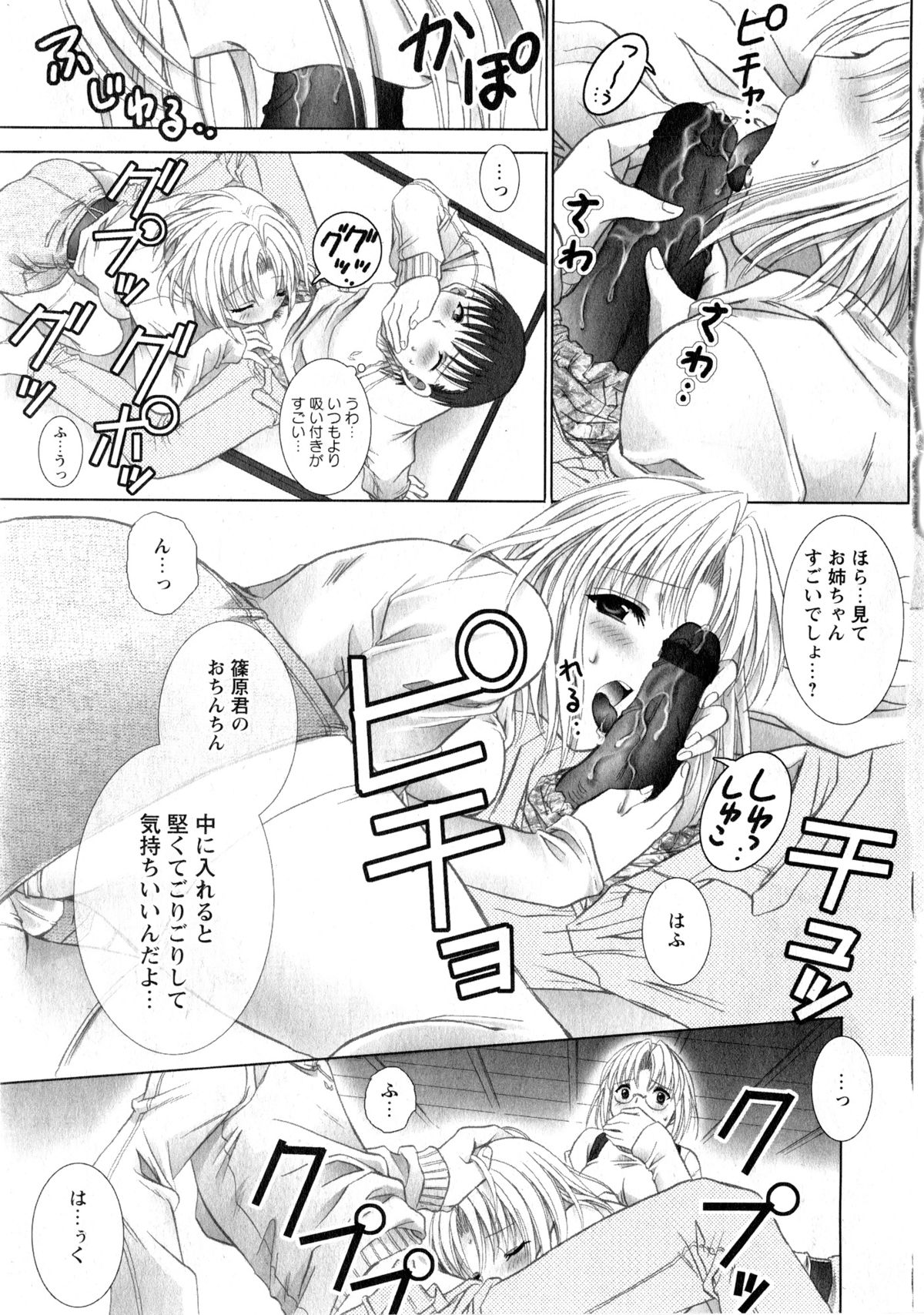 華陵学園大学 Vol.2 (コミックXO2006年12月号増刊)