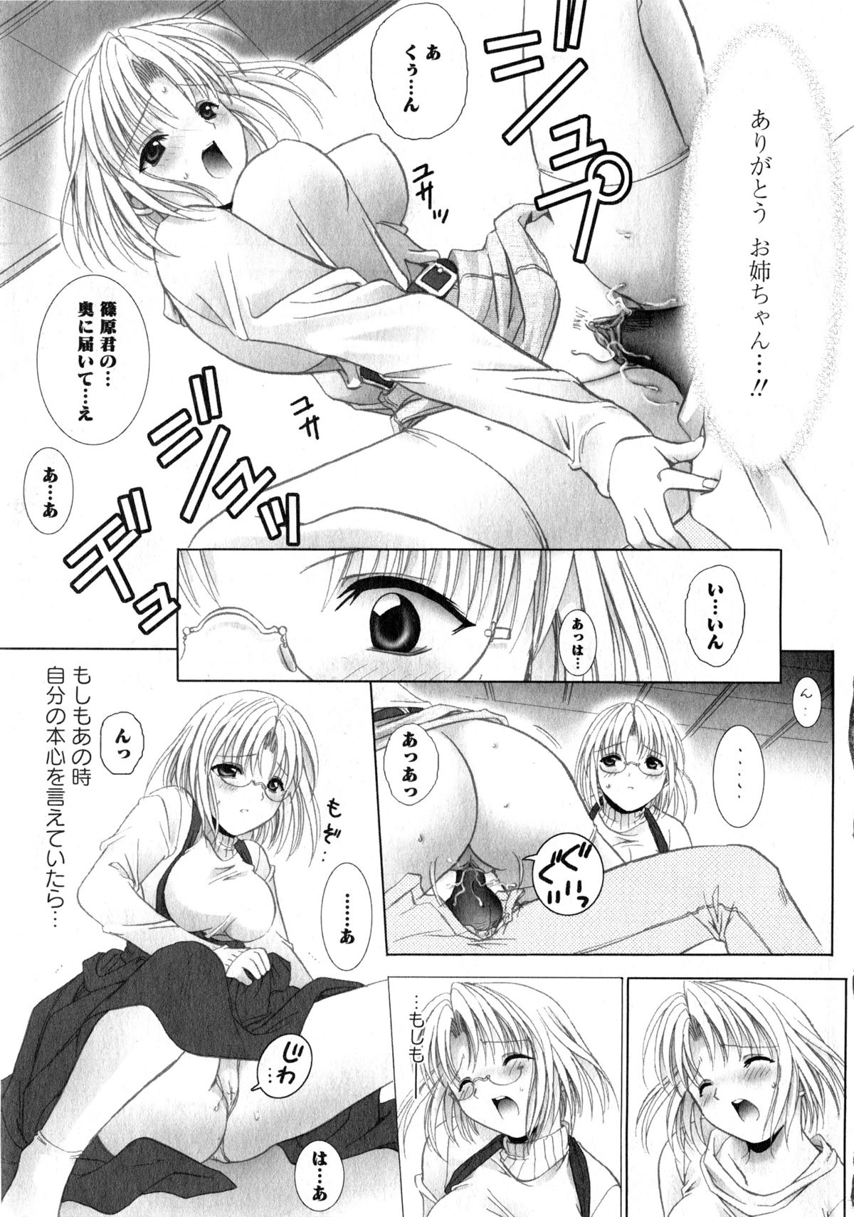 華陵学園大学 Vol.2 (コミックXO2006年12月号増刊)